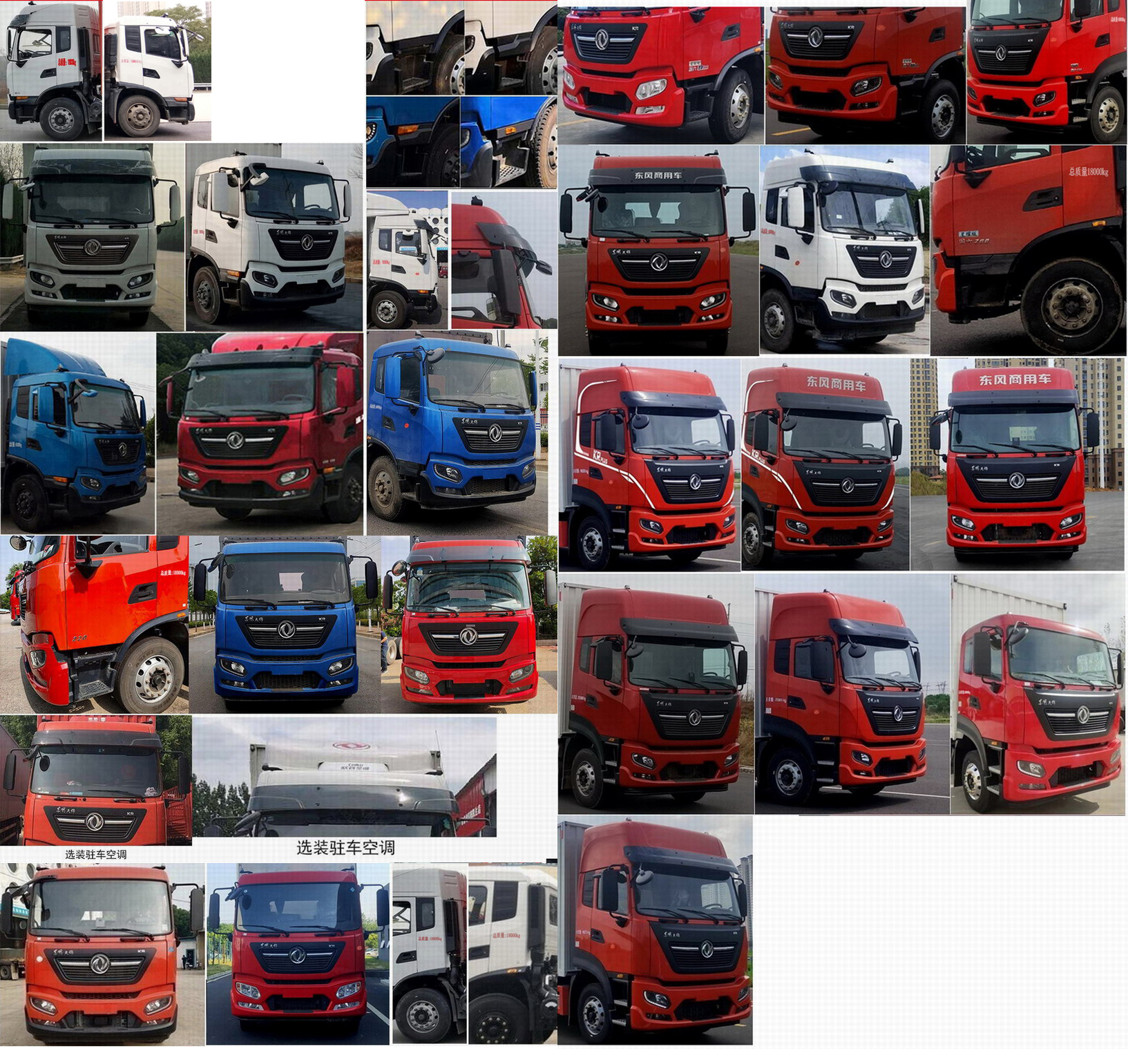 東風(fēng)牌DFH5180XXYEX5廂式運(yùn)輸車公告圖片