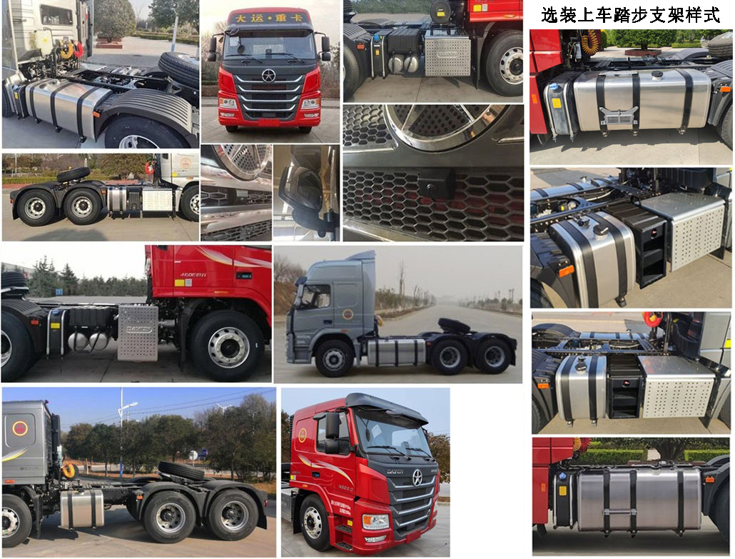 大运牌CGC4250D6FCCE牵引汽车公告图片