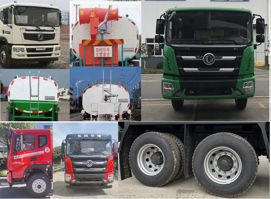 東風(fēng)牌EQ5250GPSL6D綠化噴灑車(chē)公告圖片