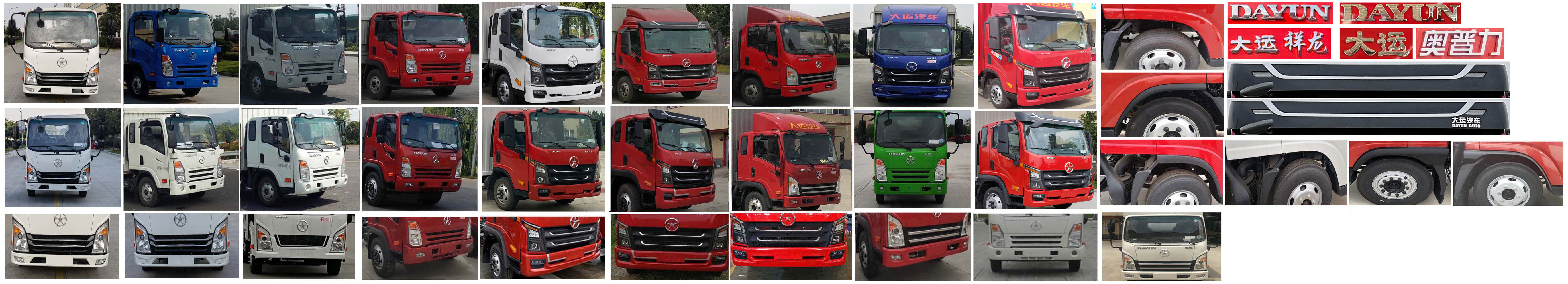 大運(yùn)牌CGC5042CCYHDF33F倉(cāng)柵式運(yùn)輸車公告圖片