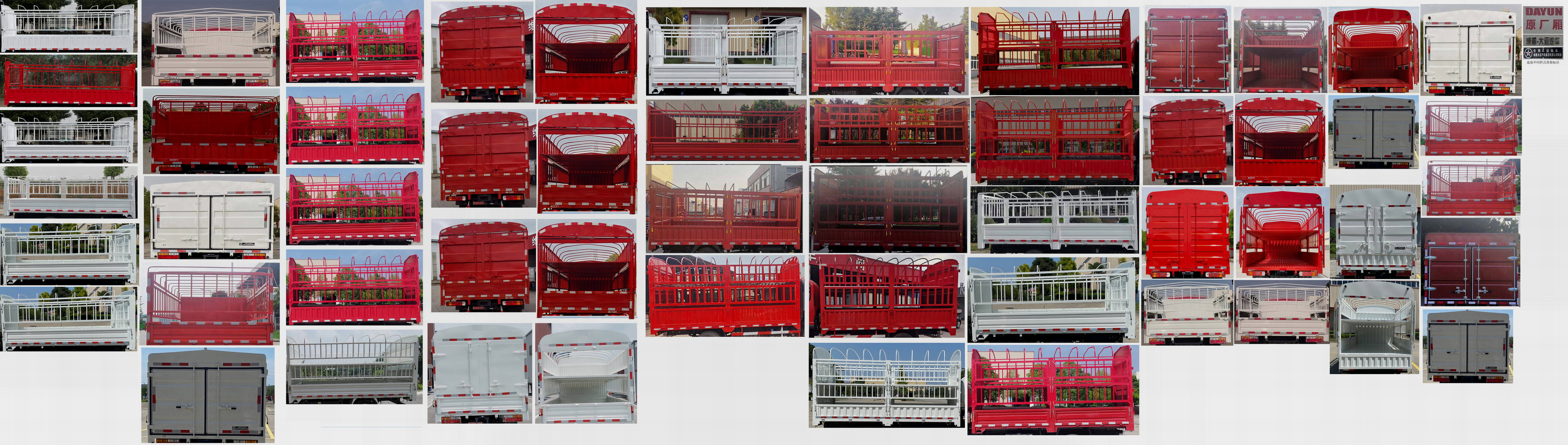 大運(yùn)牌CGC5042CCYHDF33F倉(cāng)柵式運(yùn)輸車公告圖片