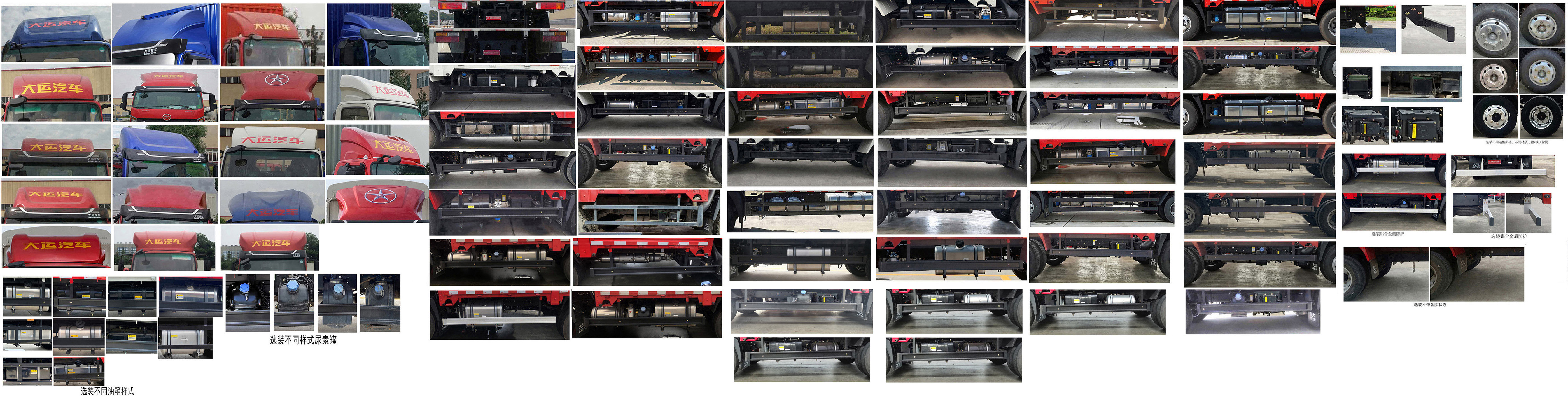 大運(yùn)牌CGC5042CCYHDF33F倉(cāng)柵式運(yùn)輸車公告圖片