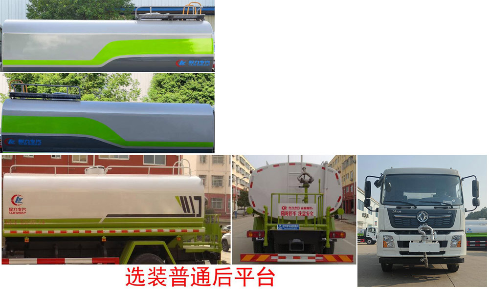 程力威牌CLW5180GPSE6绿化喷洒车公告图片