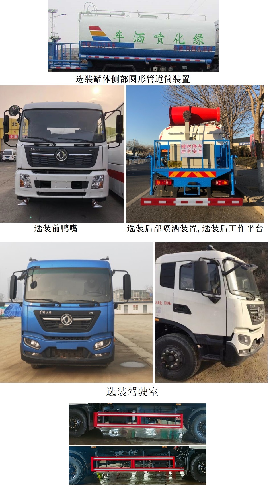 中汽力威牌HLW5184GPS6DF綠化噴灑車公告圖片