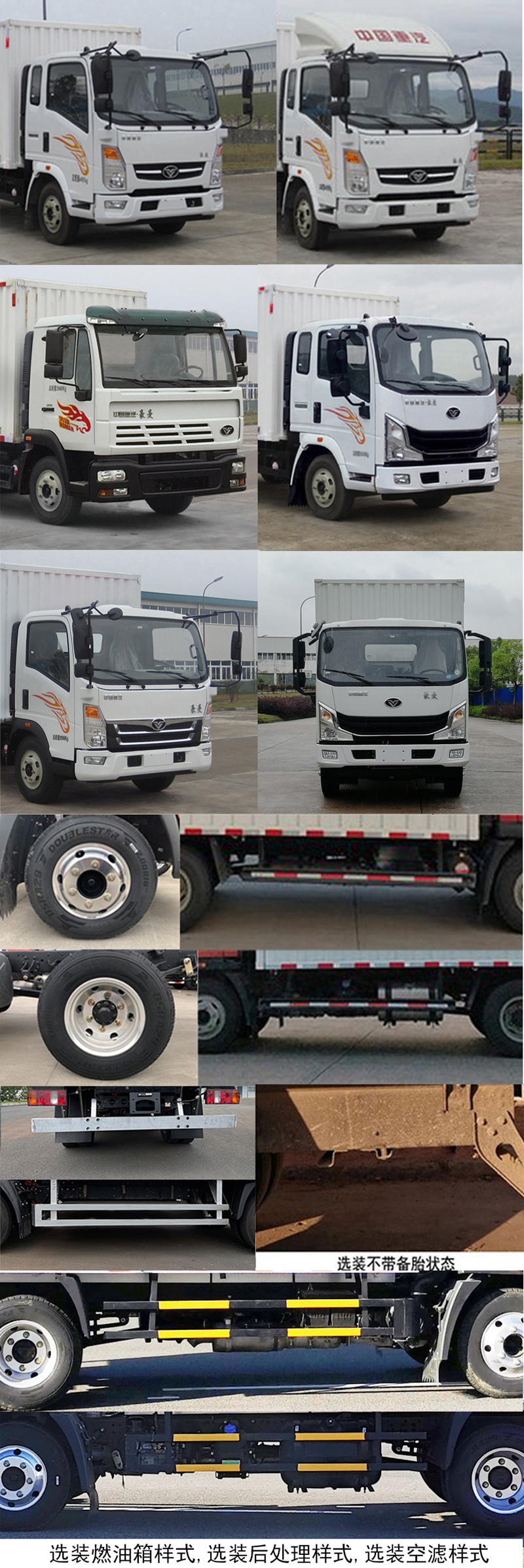 豪曼牌ZZ5048XXYG17FB5廂式運輸車公告圖片