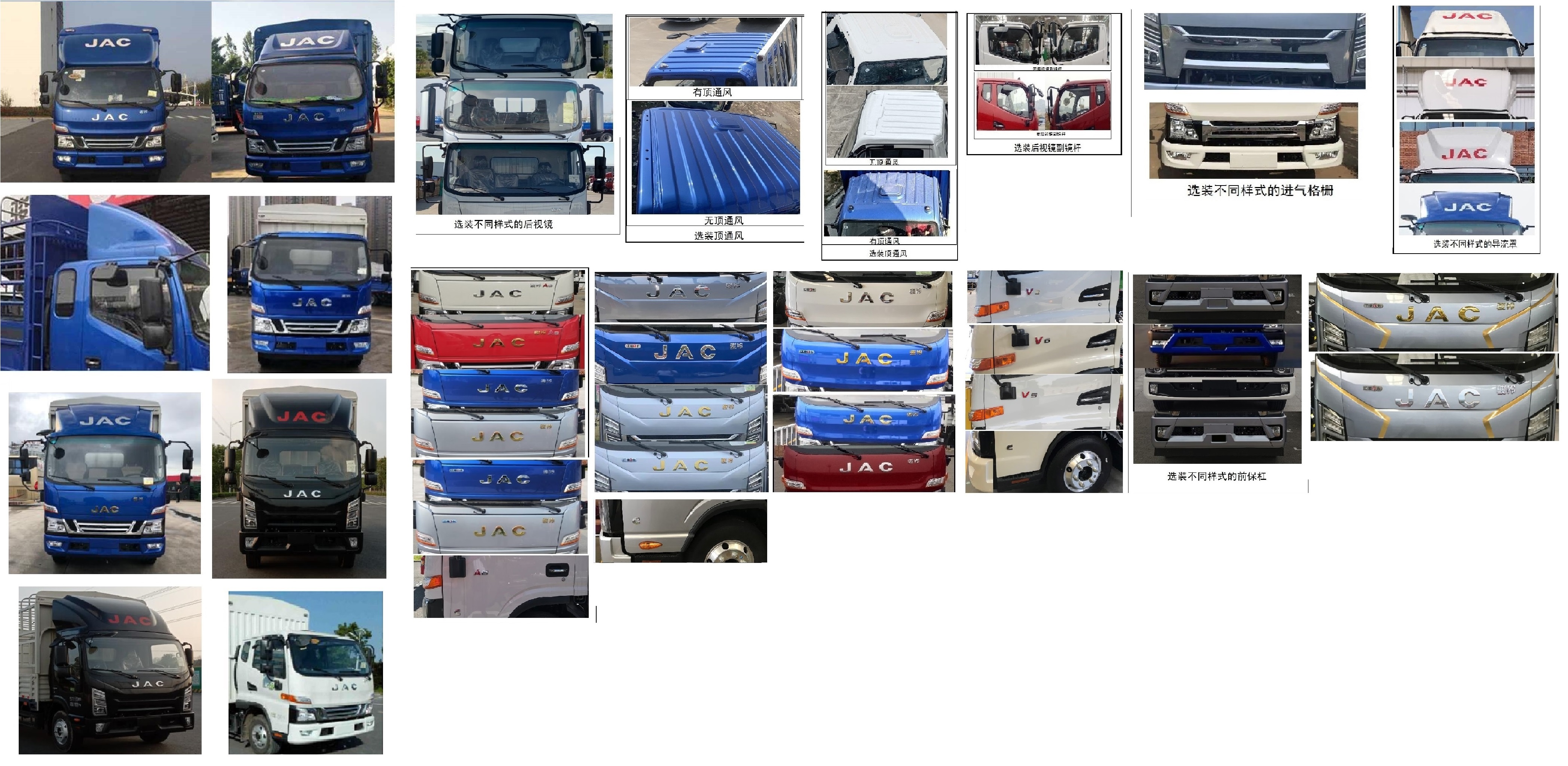 江淮牌HFC5048CCYB31K1C7S倉柵式運(yùn)輸車公告圖片