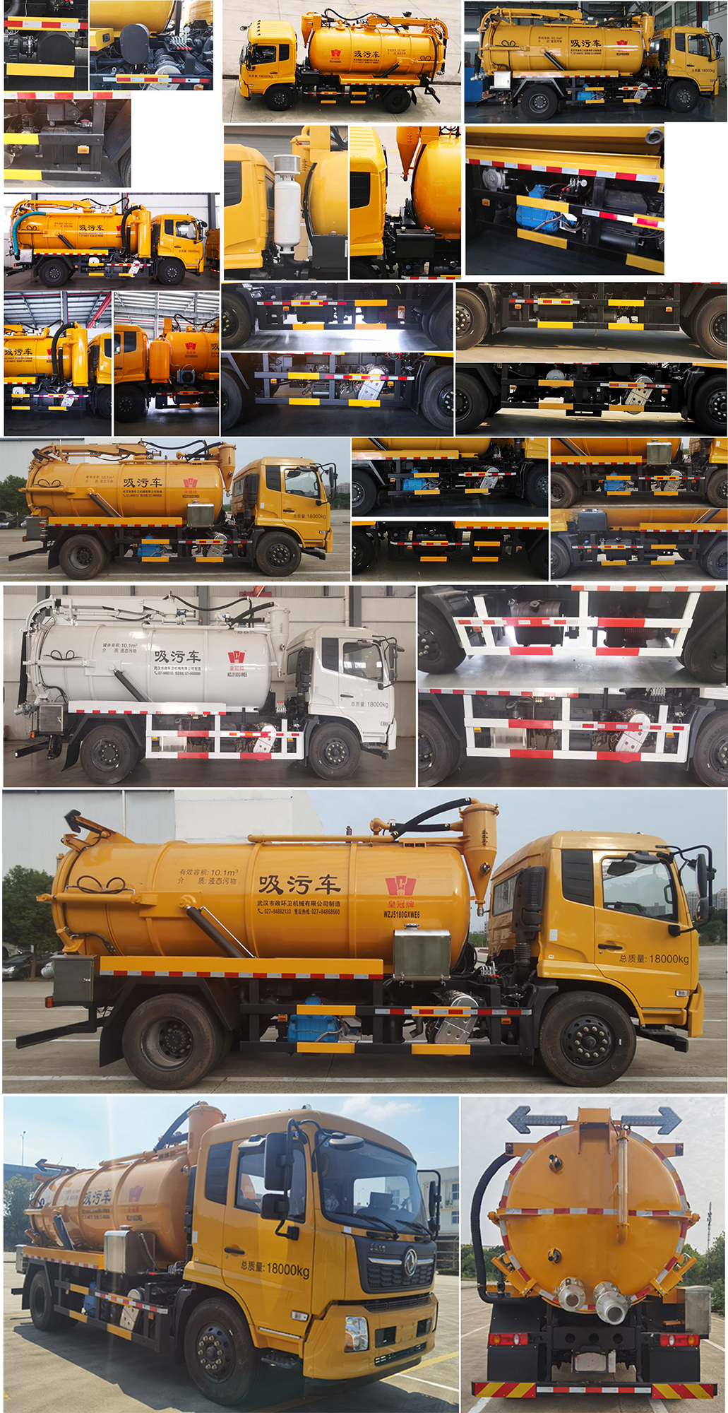 皇冠牌WZJ5180GXWE6吸污車公告圖片