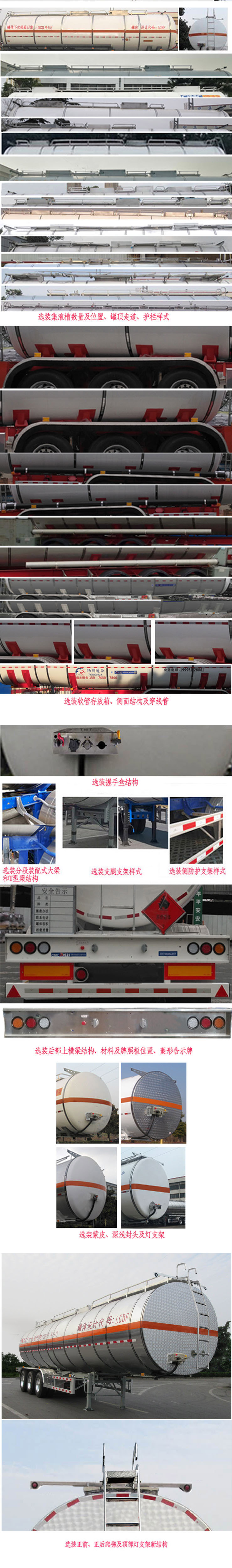 铝合金易燃液体罐式运输半挂车图片