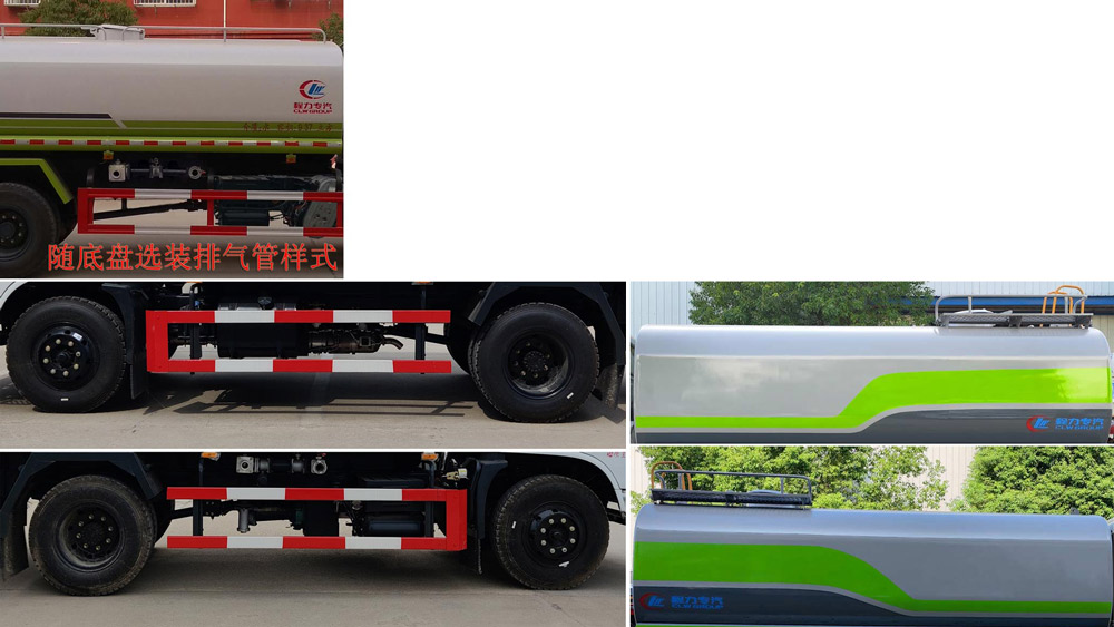 程力威牌CLW5160GSSSZ6灑水車(chē)公告圖片