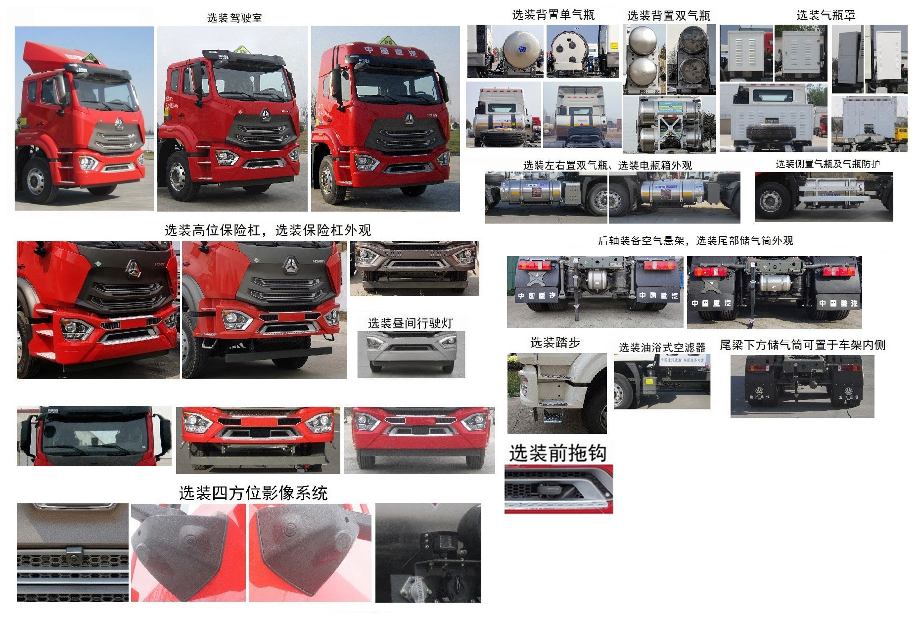 豪瀚牌ZZ4255V4246F1LW危险品牵引车公告图片