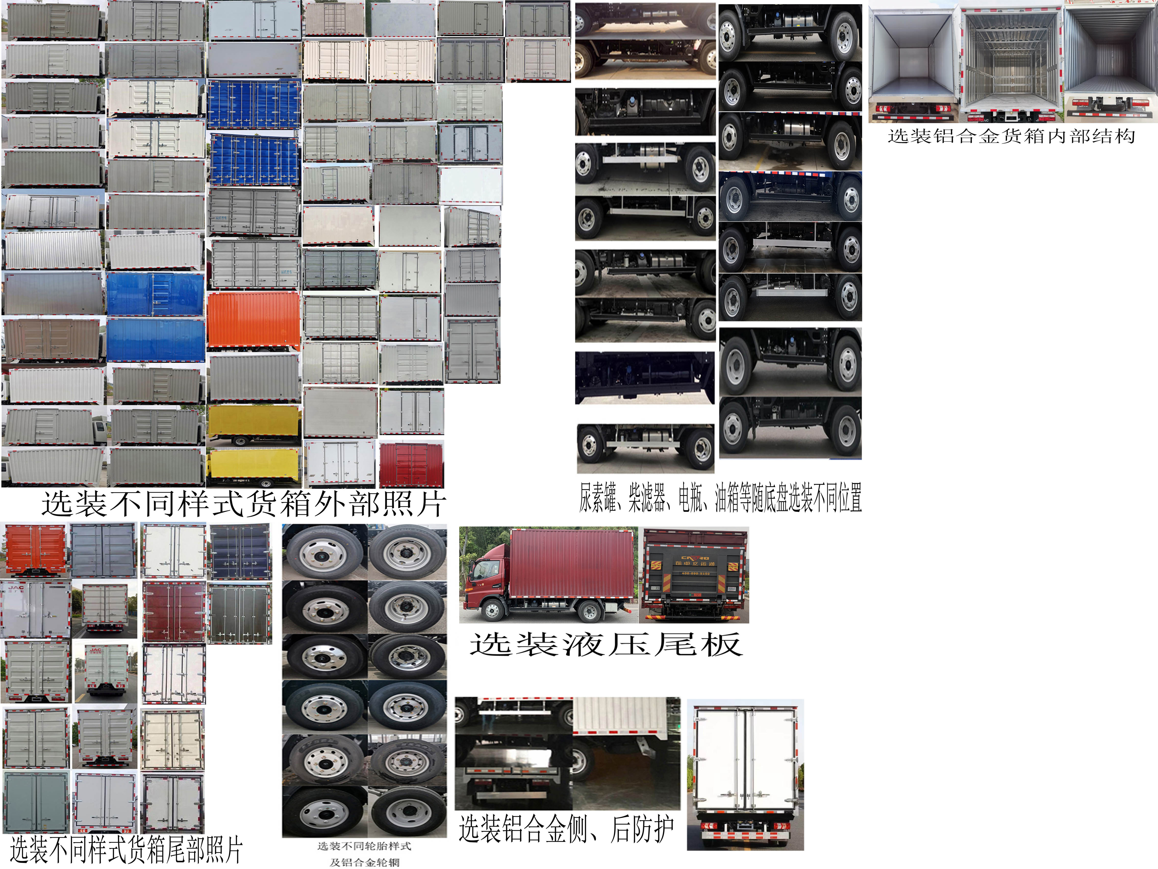 江淮牌HFC5043XXYP31K1C4NS厢式运输车公告图片