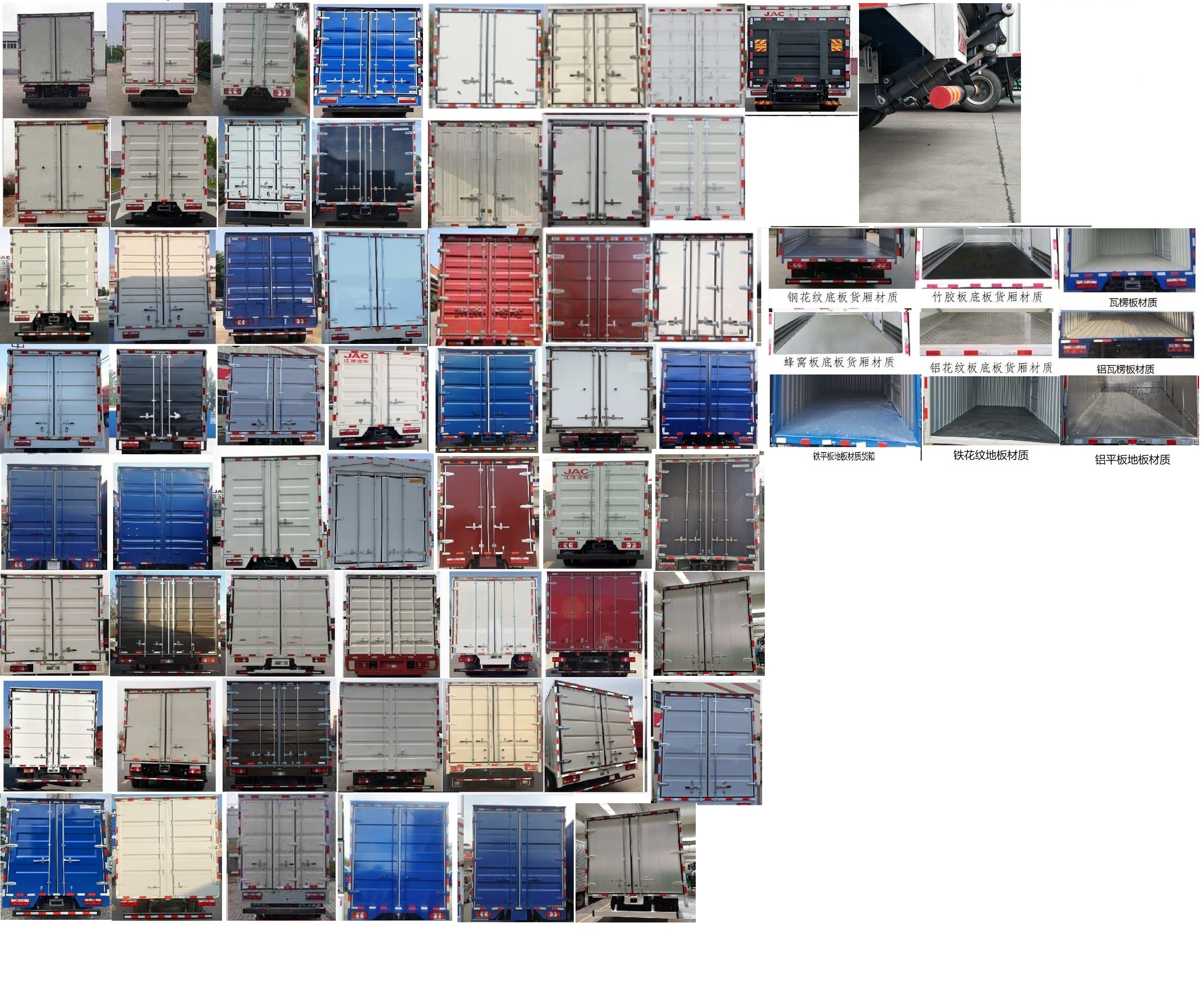 江淮牌HFC5048XXYP71K3C7S廂式運輸車公告圖片