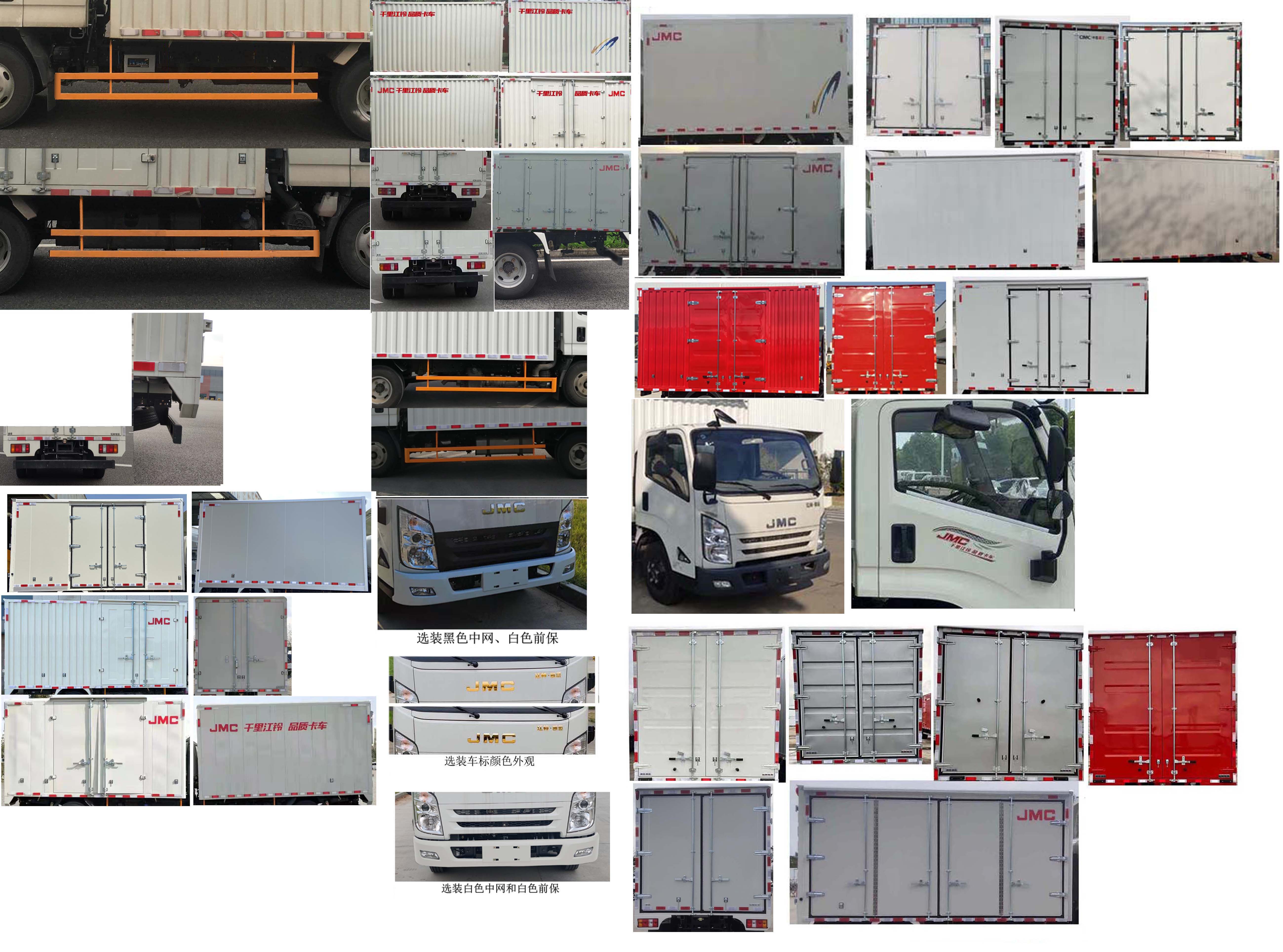 江鈴牌JX5043XXYTG26廂式運輸車公告圖片