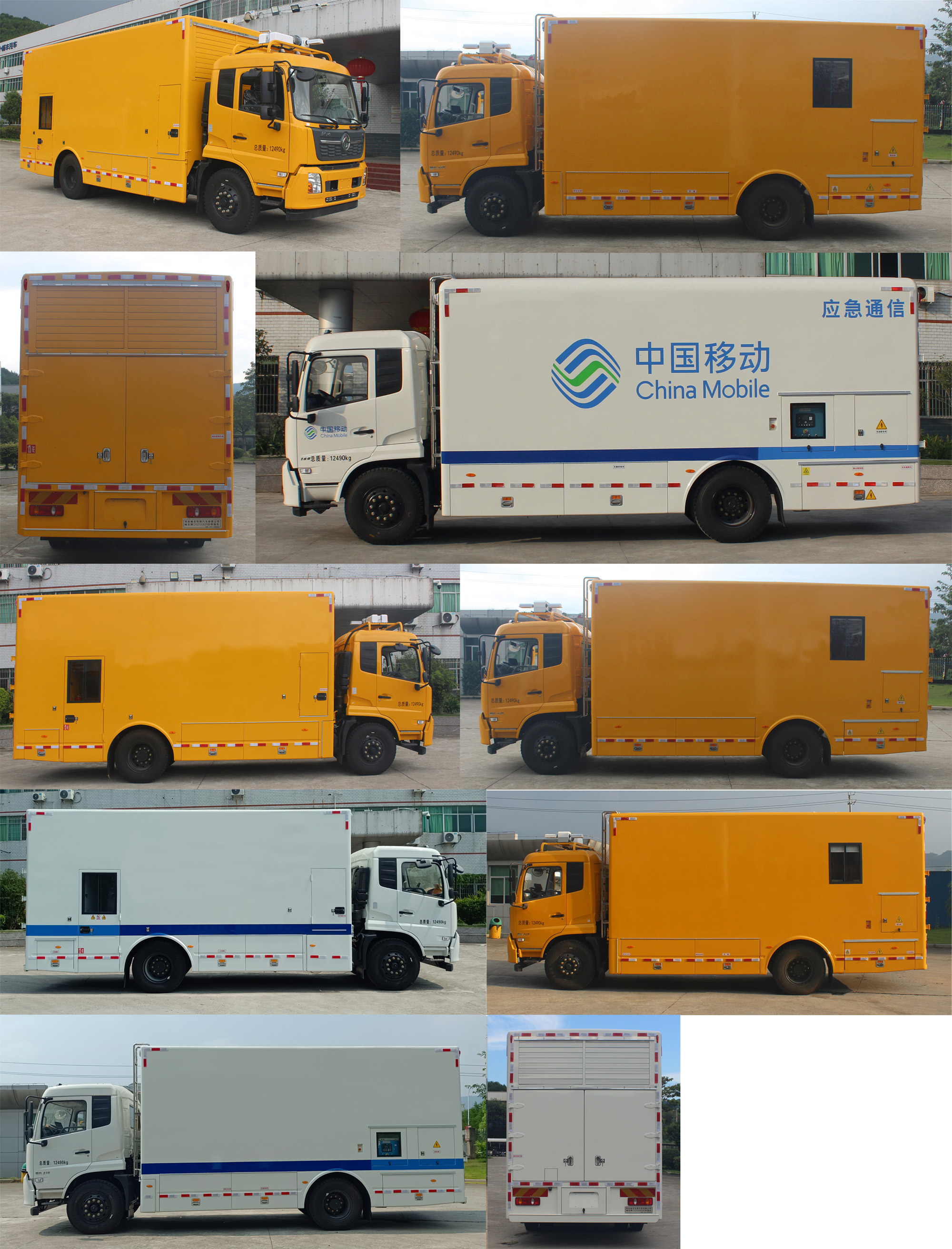 暢豐牌CFQ5120XDY6D電源車公告圖片