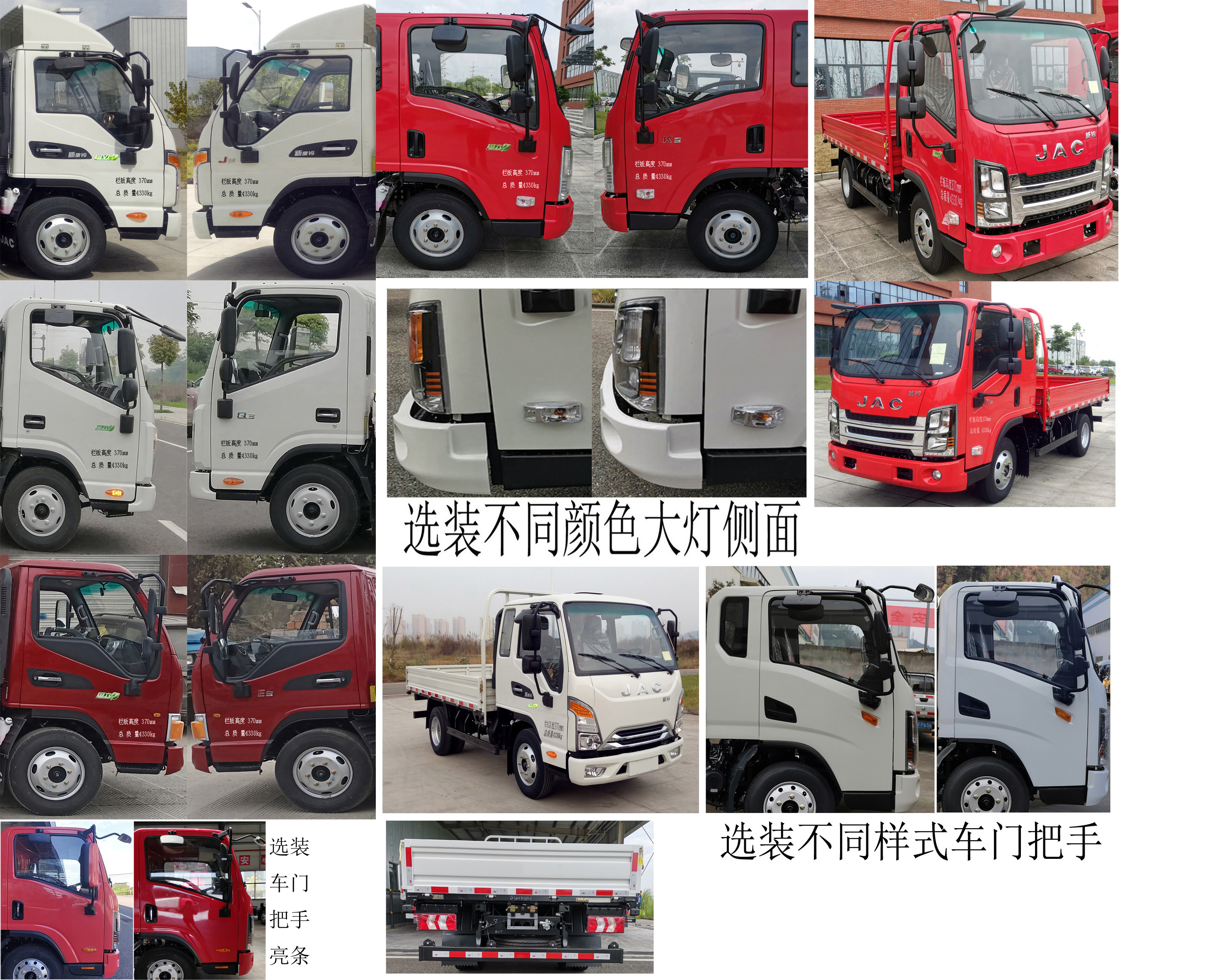 江淮牌HFC1041P13K1B4NS载货汽车公告图片