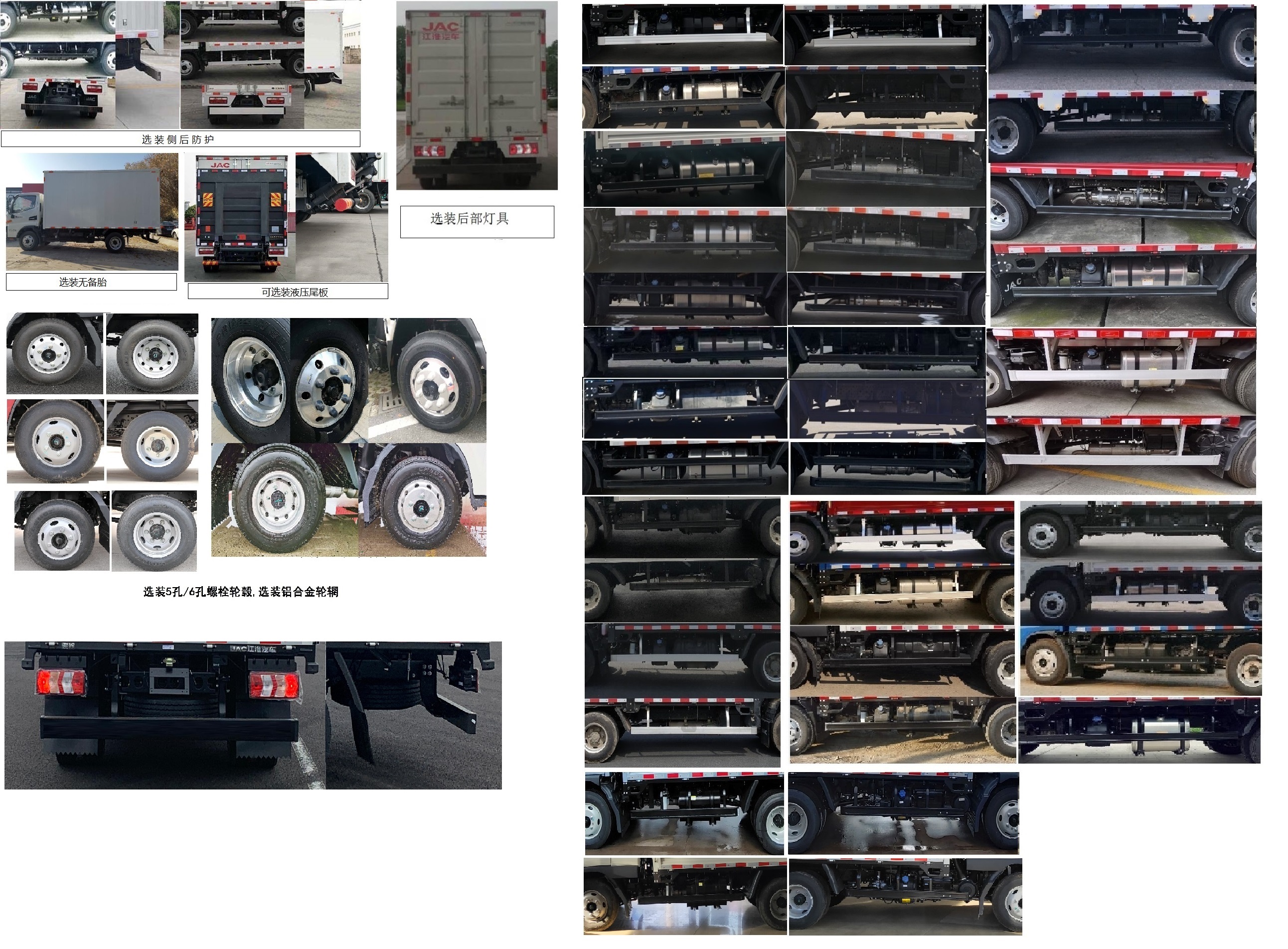 江淮牌HFC5048XXYP31K5C7S廂式運輸車公告圖片