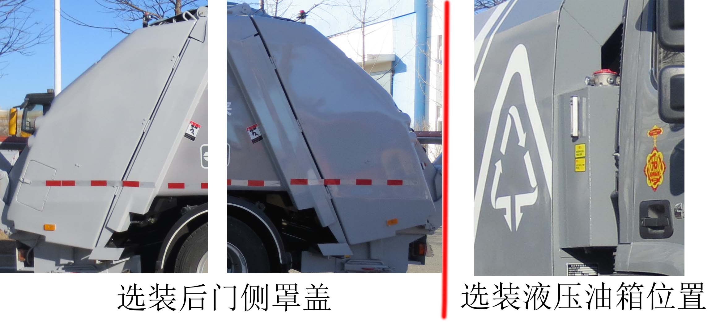 华林牌HLT5140ZYSBJE6压缩式垃圾车公告图片