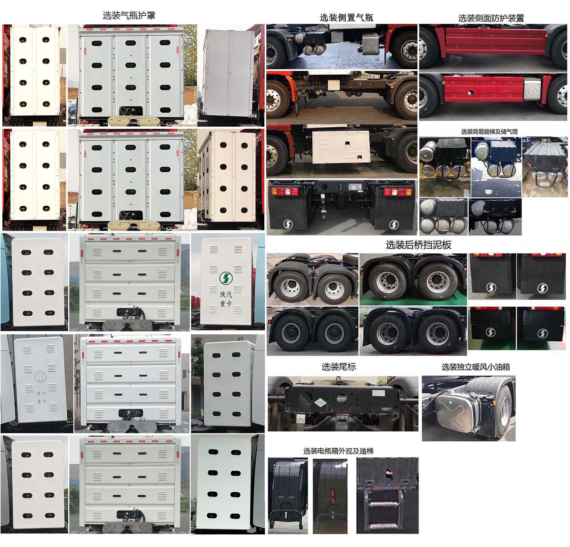 陕汽牌SX4259MD4TQ1牵引汽车公告图片