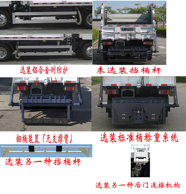 福龍馬牌FLM5070ZYSQL6GW壓縮式垃圾車公告圖片