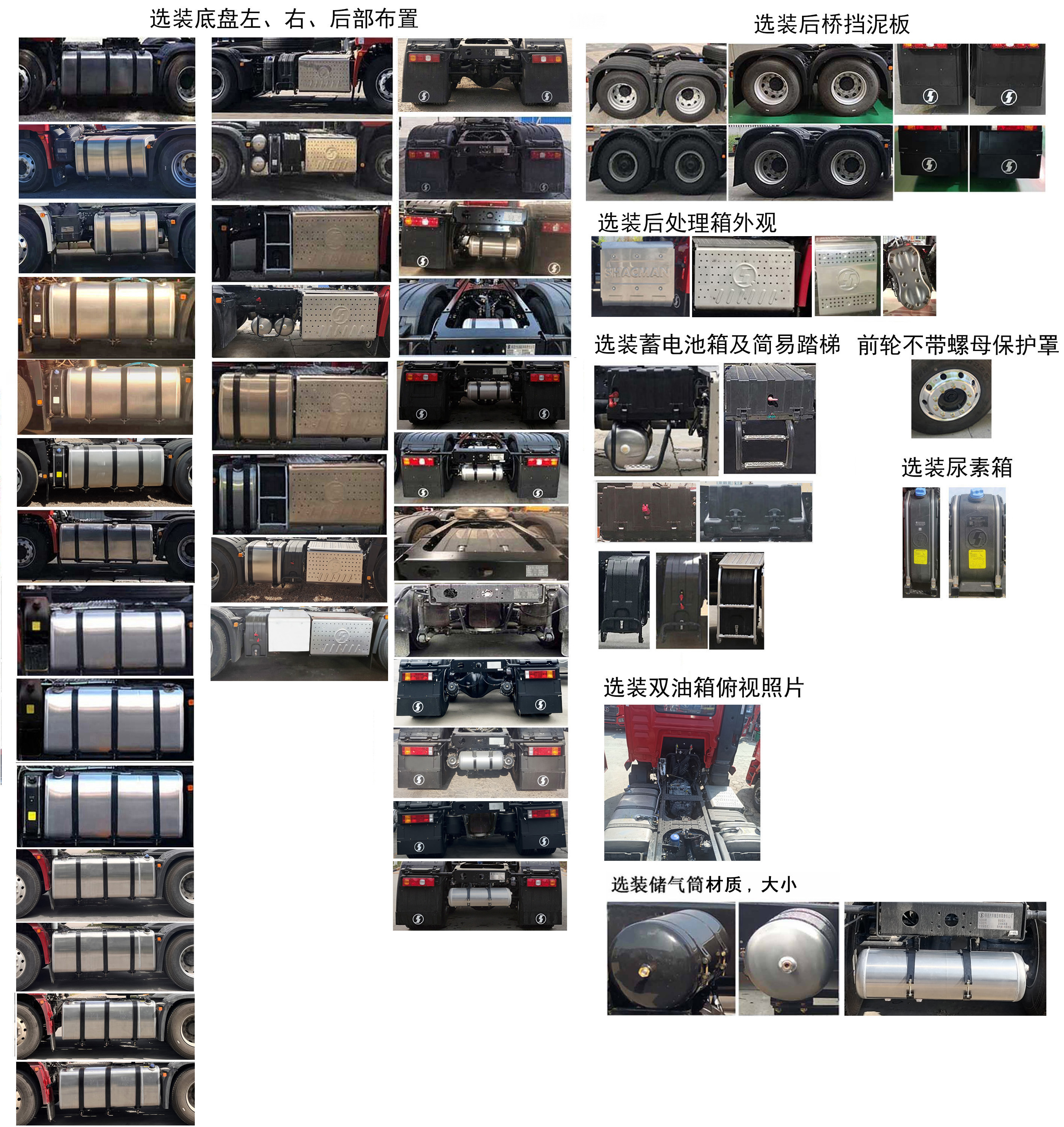 陕汽牌SX4259MD4F1牵引汽车公告图片