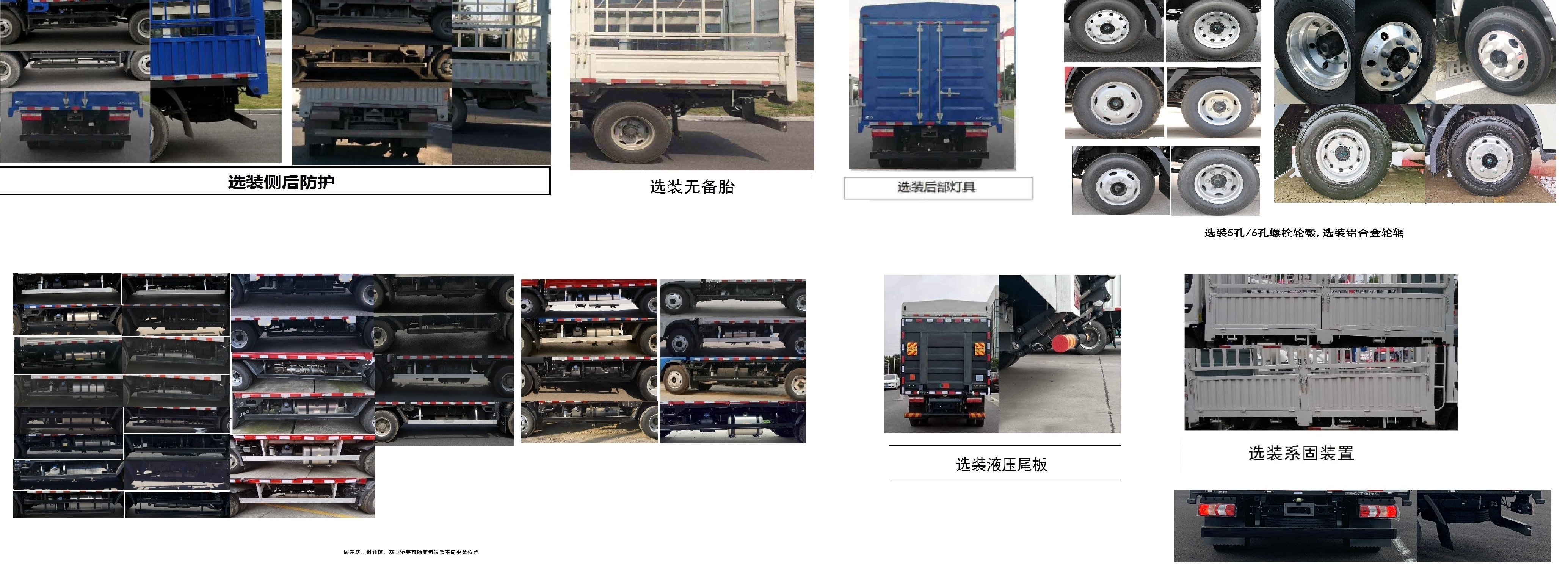 江淮牌HFC5048CCYB31K5C7S仓栅式运输车公告图片