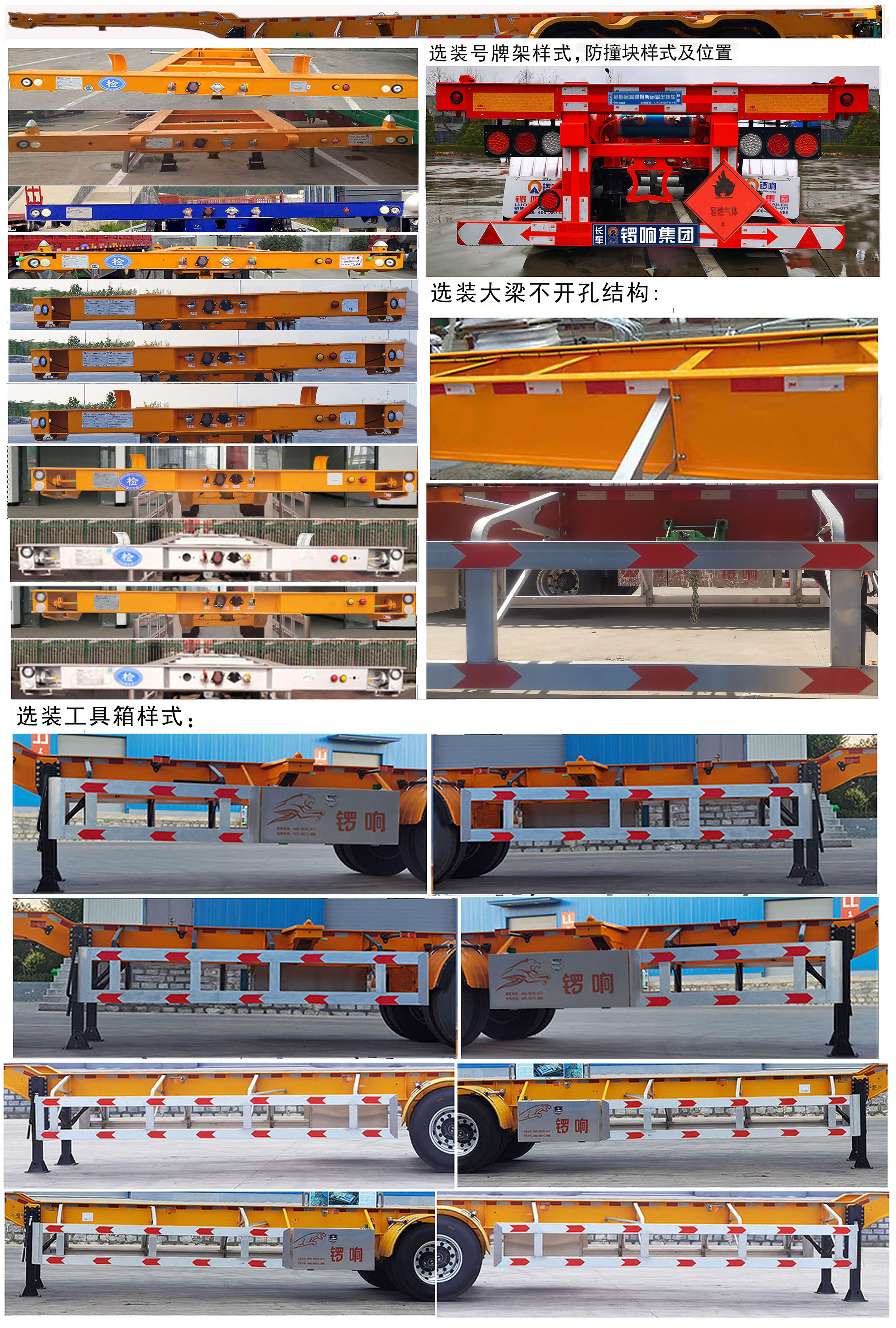 锣响牌LXC9402TWYE危险品罐箱骨架运输半挂车公告图片