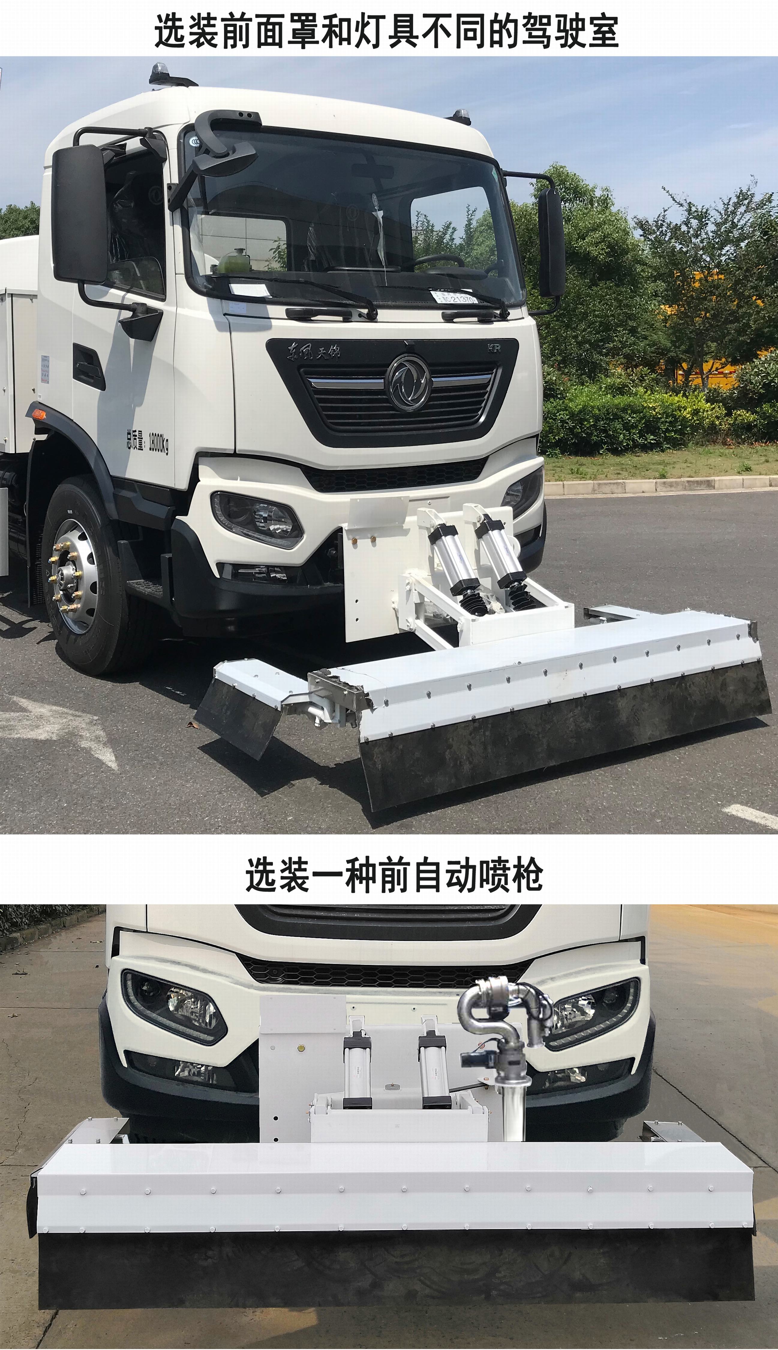 三力牌CGJ5180GQXDFBEV純電動(dòng)清洗車公告圖片