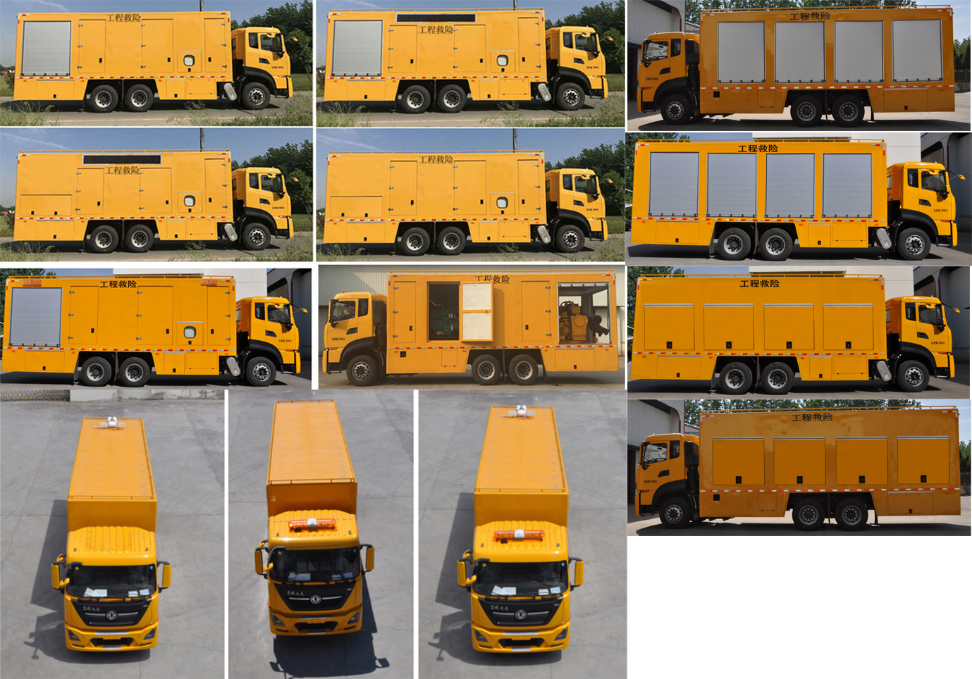 路鑫牌NJJ5250XXH6救險(xiǎn)車公告圖片