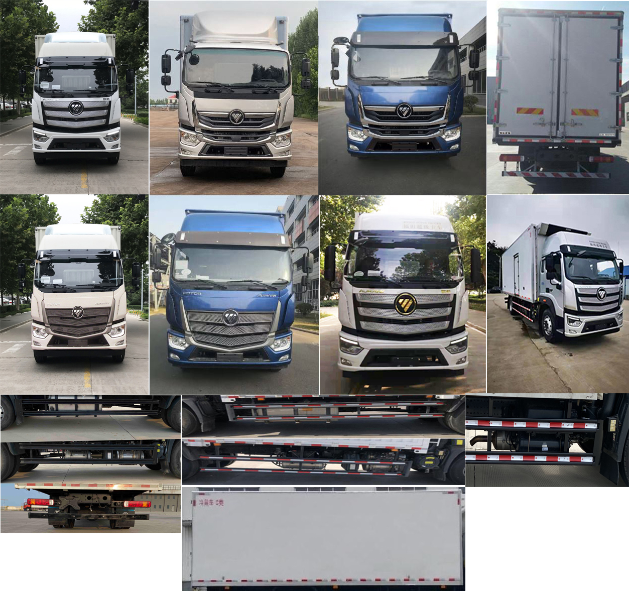 福田牌BJ5166XLC-2M冷藏車公告圖片