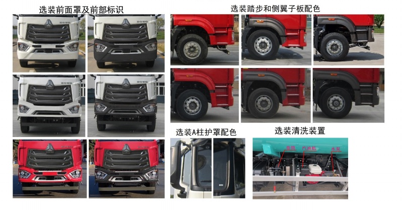 石煤牌SMJ5250GPSZ6綠化噴灑車(chē)公告圖片
