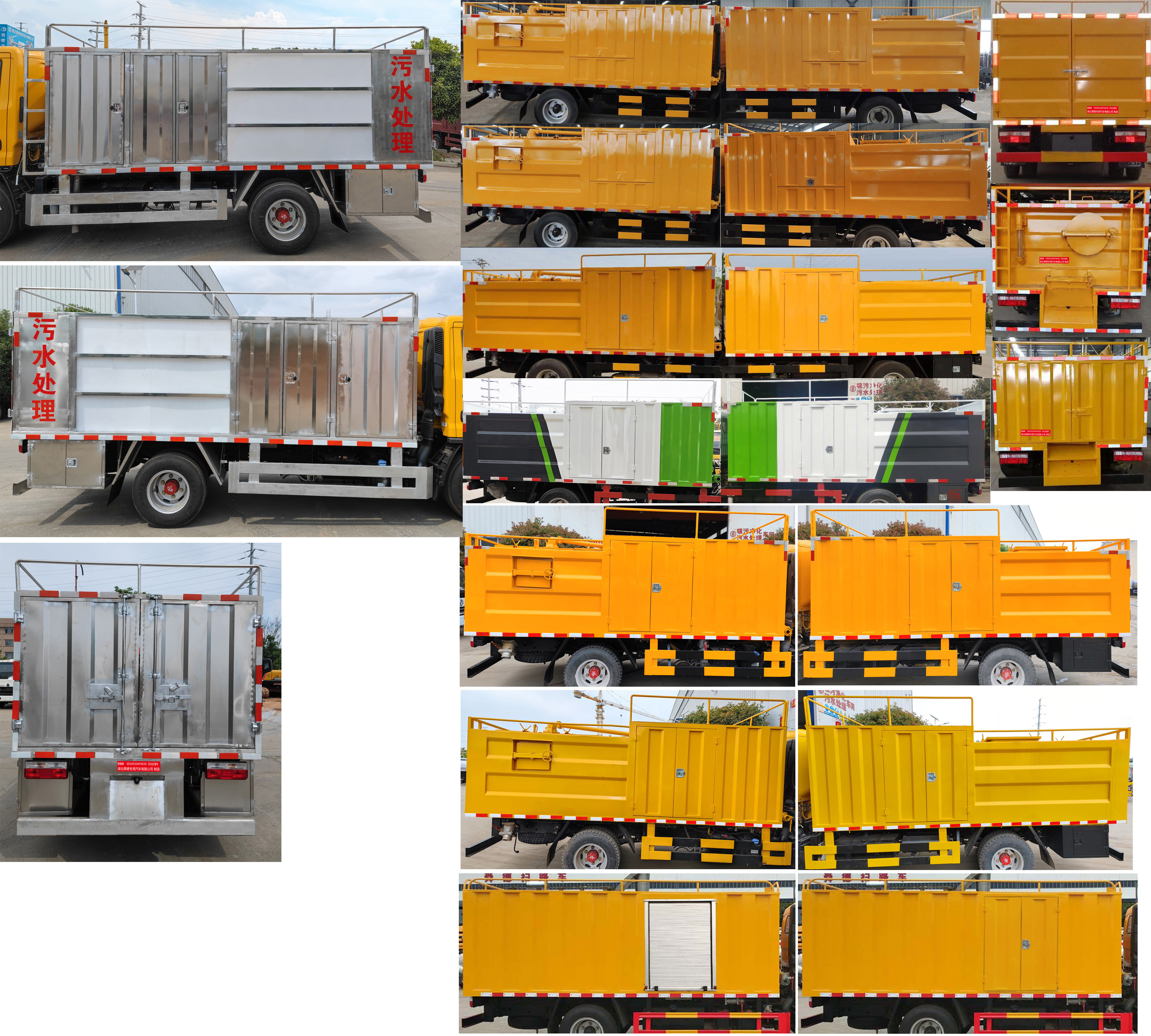 舜德牌SDS5040TWCE6污水處理車公告圖片