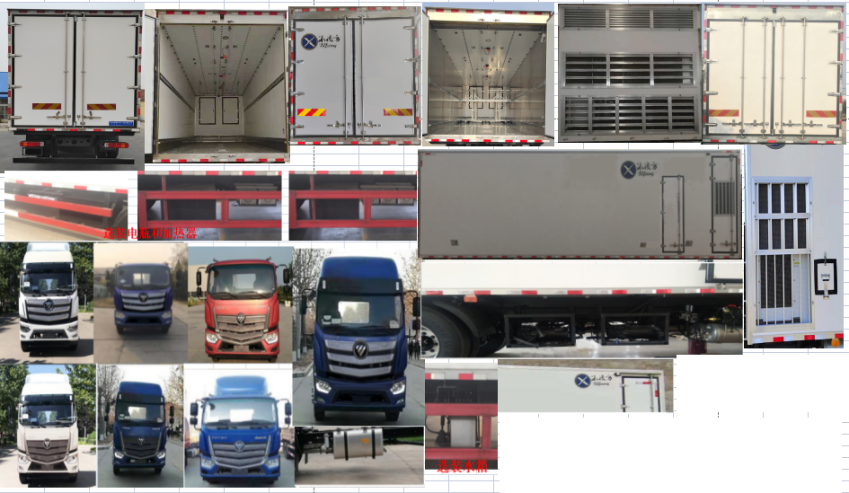 冰凌方牌QYK5181XCQ雛禽運(yùn)輸車(chē)公告圖片