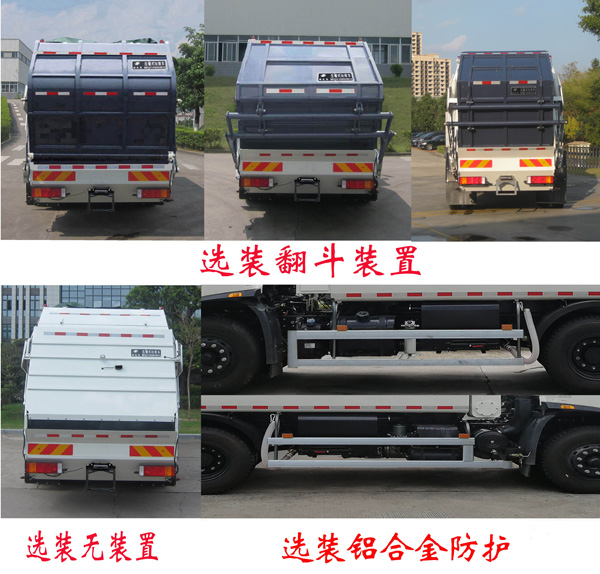 福龍馬牌FLM5120ZYSDF6壓縮式垃圾車公告圖片