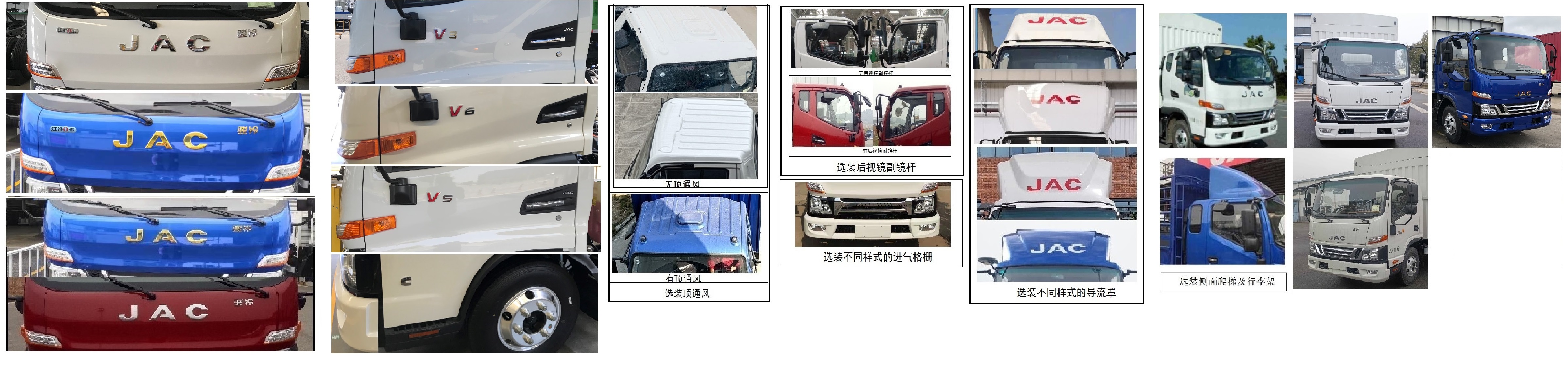 江淮牌HFC5043CCYP31K5C7S仓栅式运输车公告图片