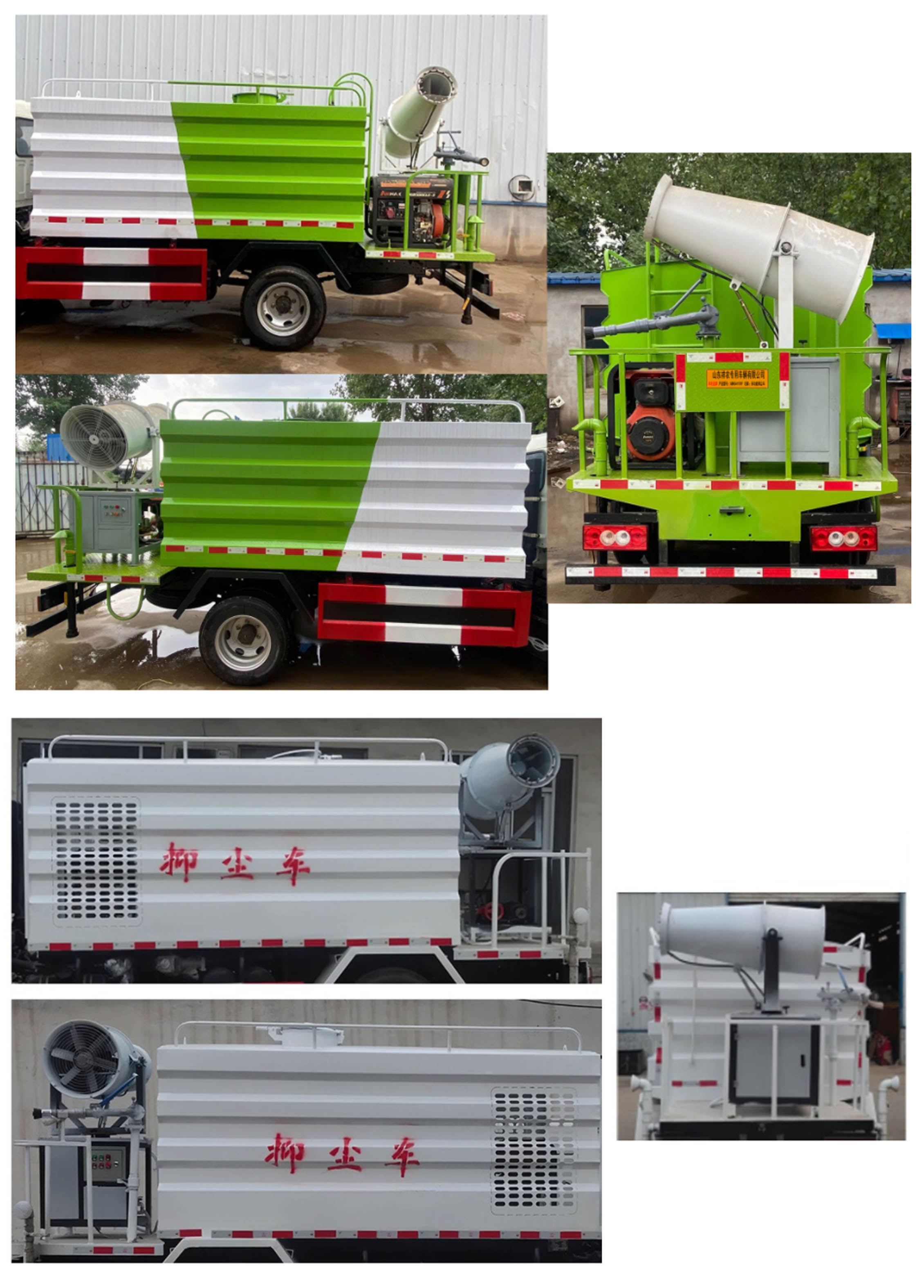 祥農(nóng)達牌SGW5041TDYF多功能抑塵車公告圖片