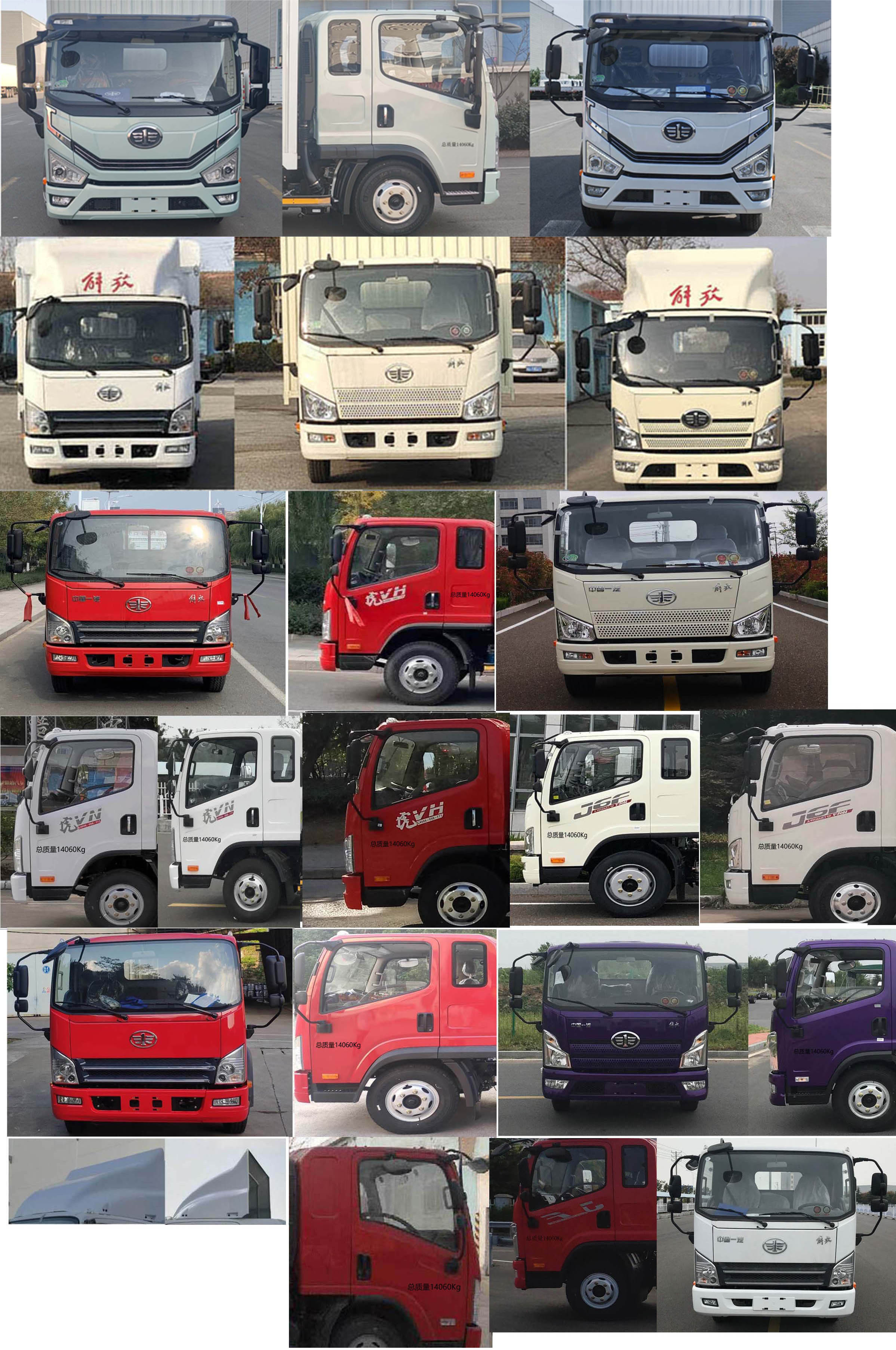 解放牌CA5140XXYP40K62L3E6A85廂式運輸車公告圖片