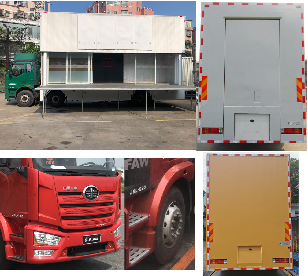 上元牌GDY5250XZSCE6展示车公告图片