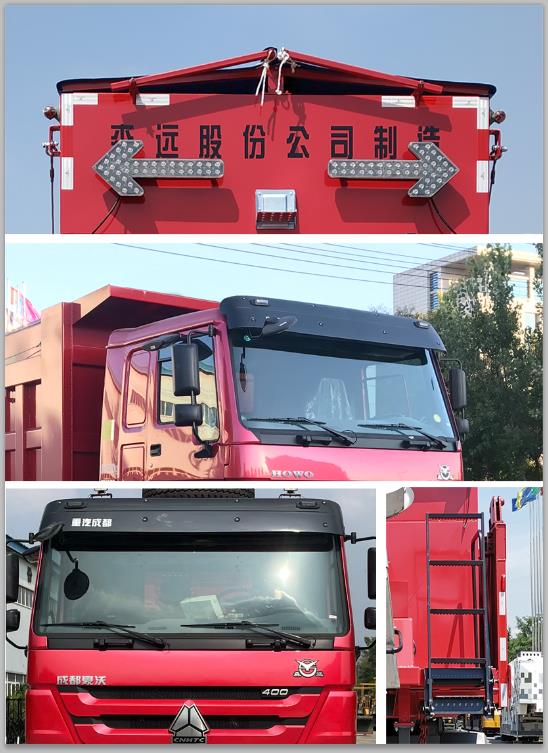 森遠牌AD5259TCXZZF除雪車公告圖片