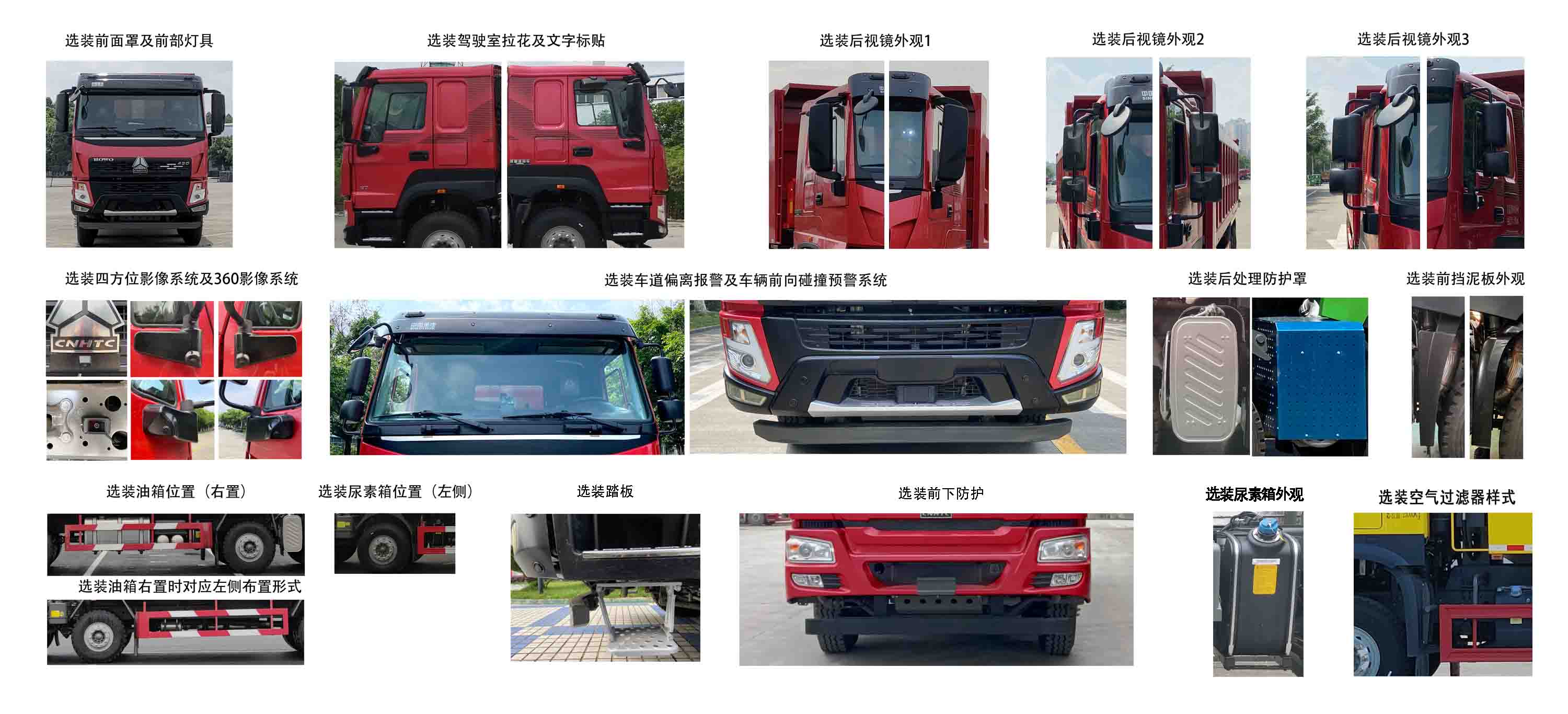 森遠牌AD5259TCXZZF除雪車公告圖片