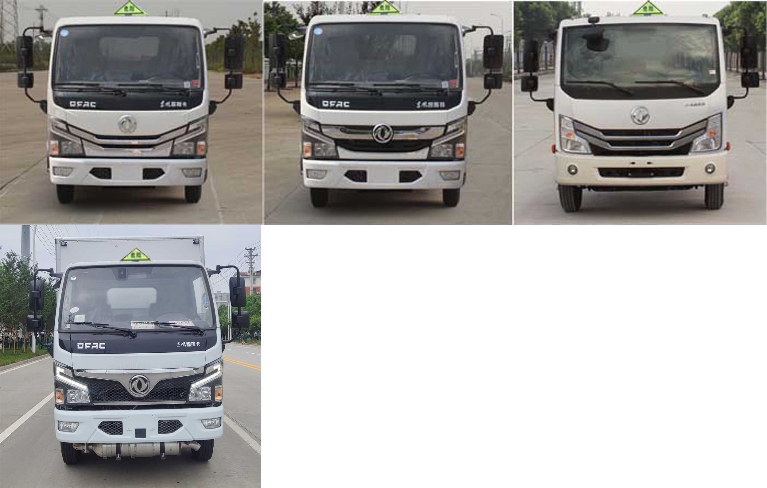 華通牌HCQ5045XRYEQ6易燃液體廂式運輸車公告圖片