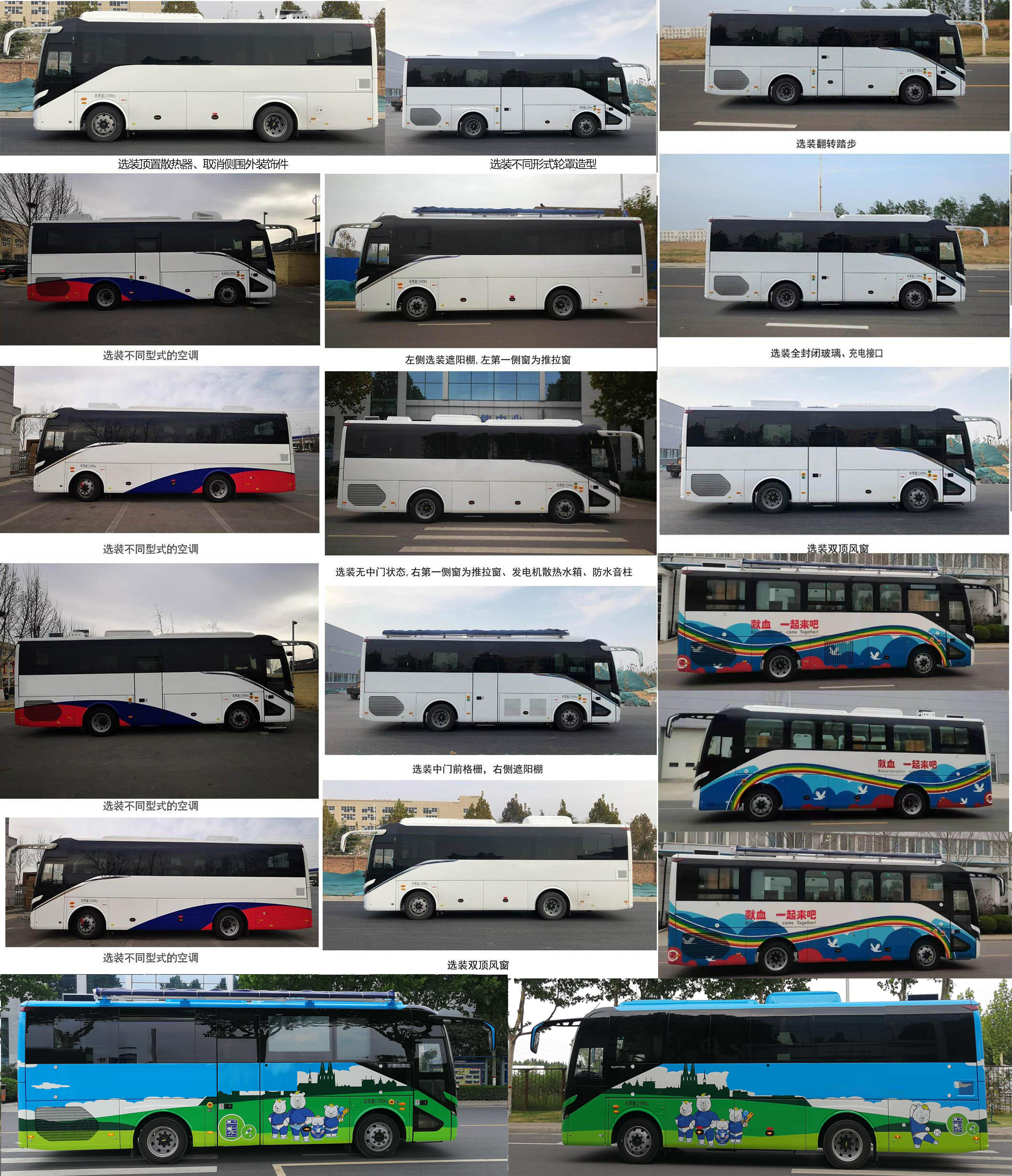 宇通牌ZK5127XYL16醫(yī)療車公告圖片