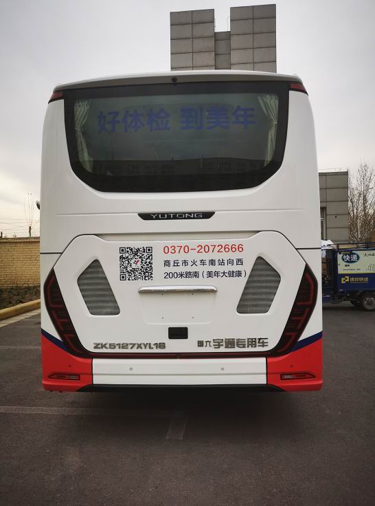 宇通牌ZK5127XYL16醫(yī)療車公告圖片