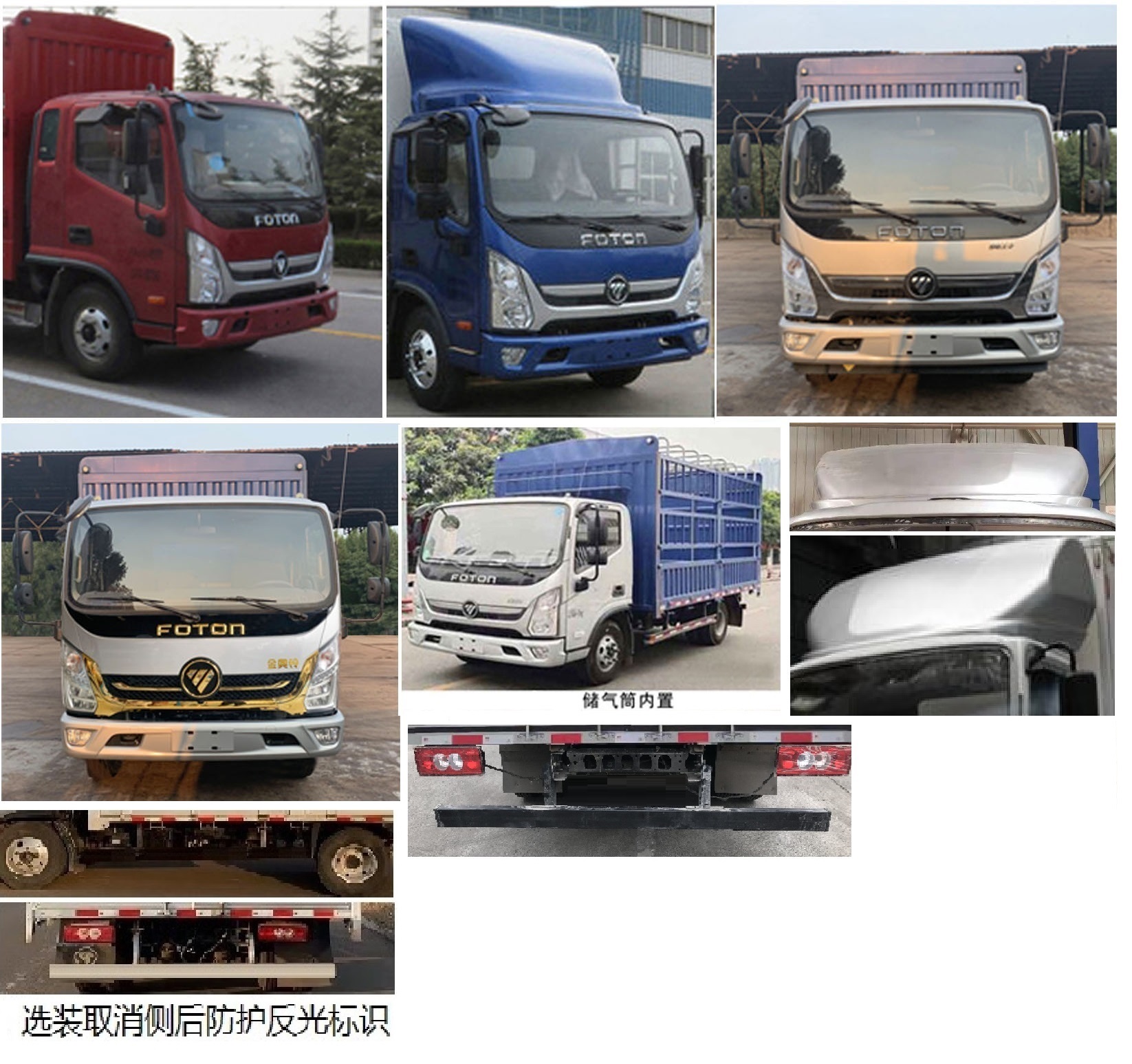 福田牌BJ5048CCY9JDA-AB1仓栅式运输车公告图片