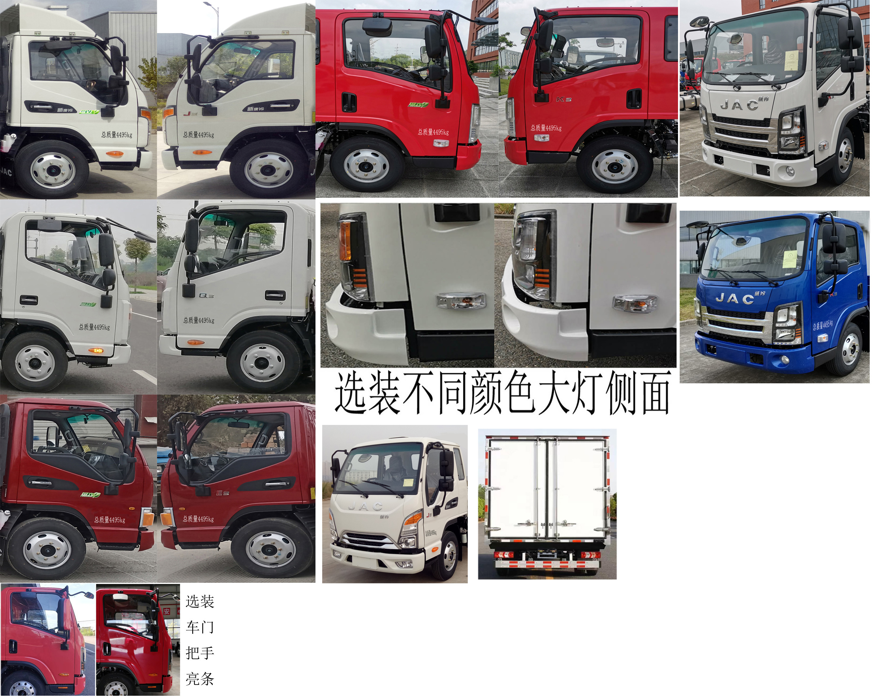 江淮牌HFC5041XXYP13K2B4NS廂式運輸車公告圖片