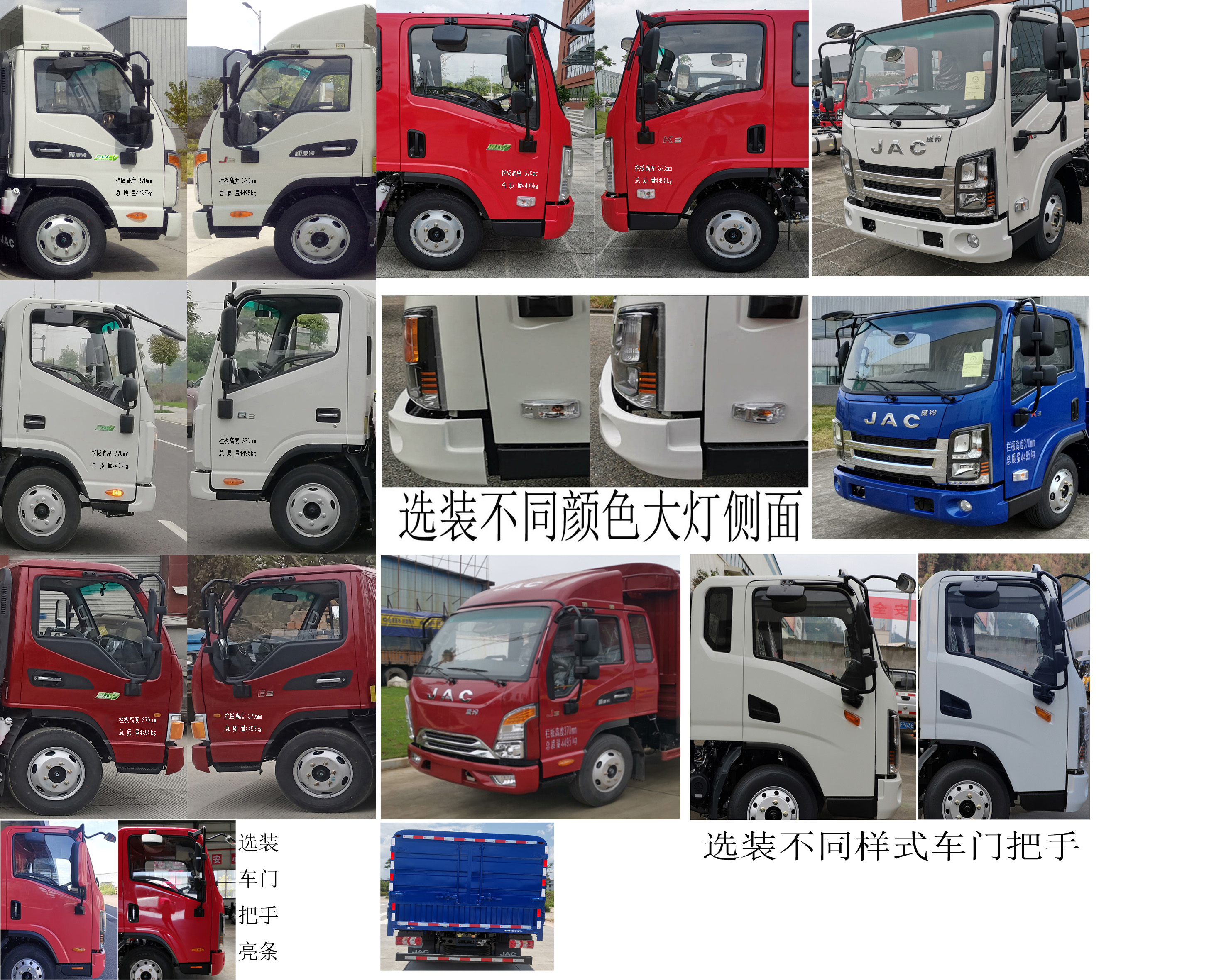 江淮牌HFC5041CCYP13K2B4NS仓栅式运输车公告图片