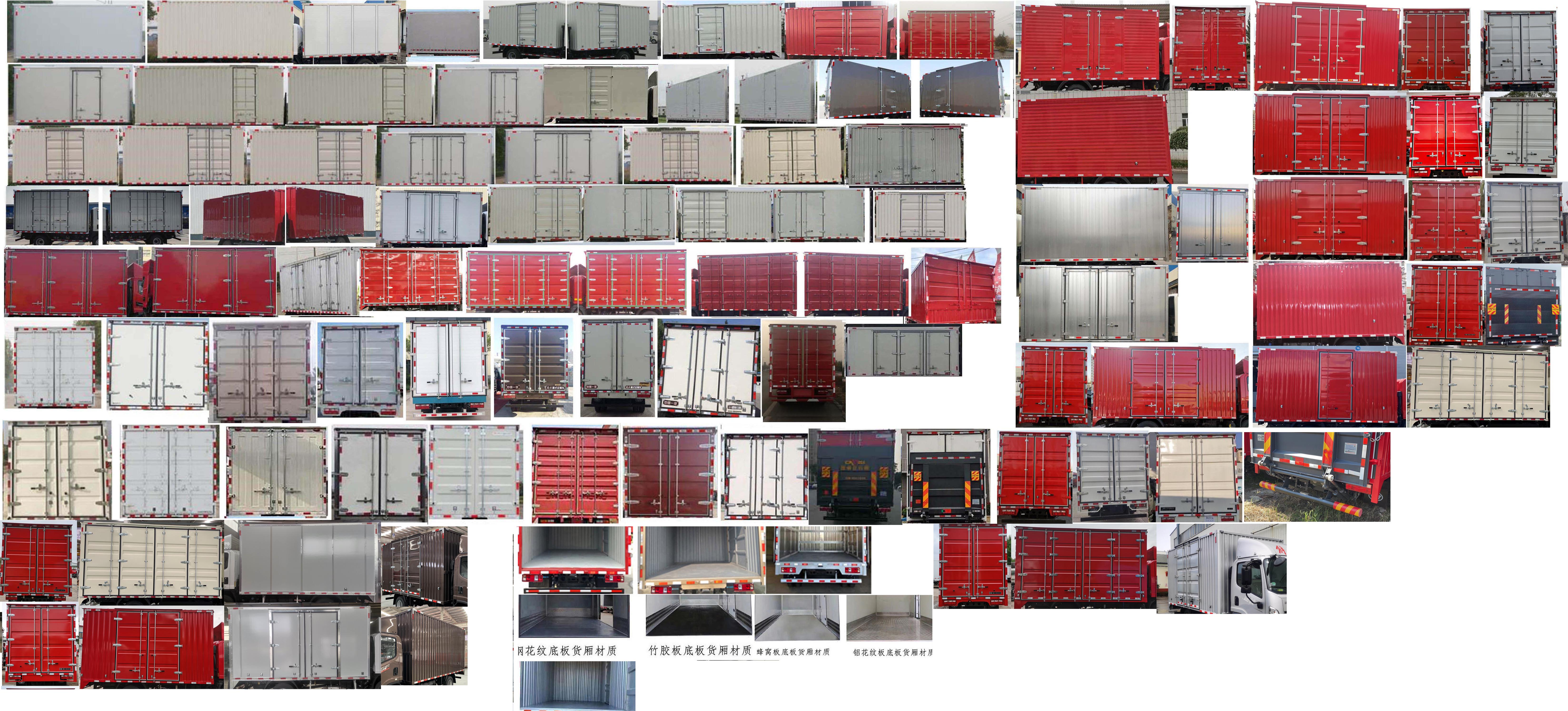 解放牌CA5045XXYP40K50L1E6A84廂式運(yùn)輸車公告圖片