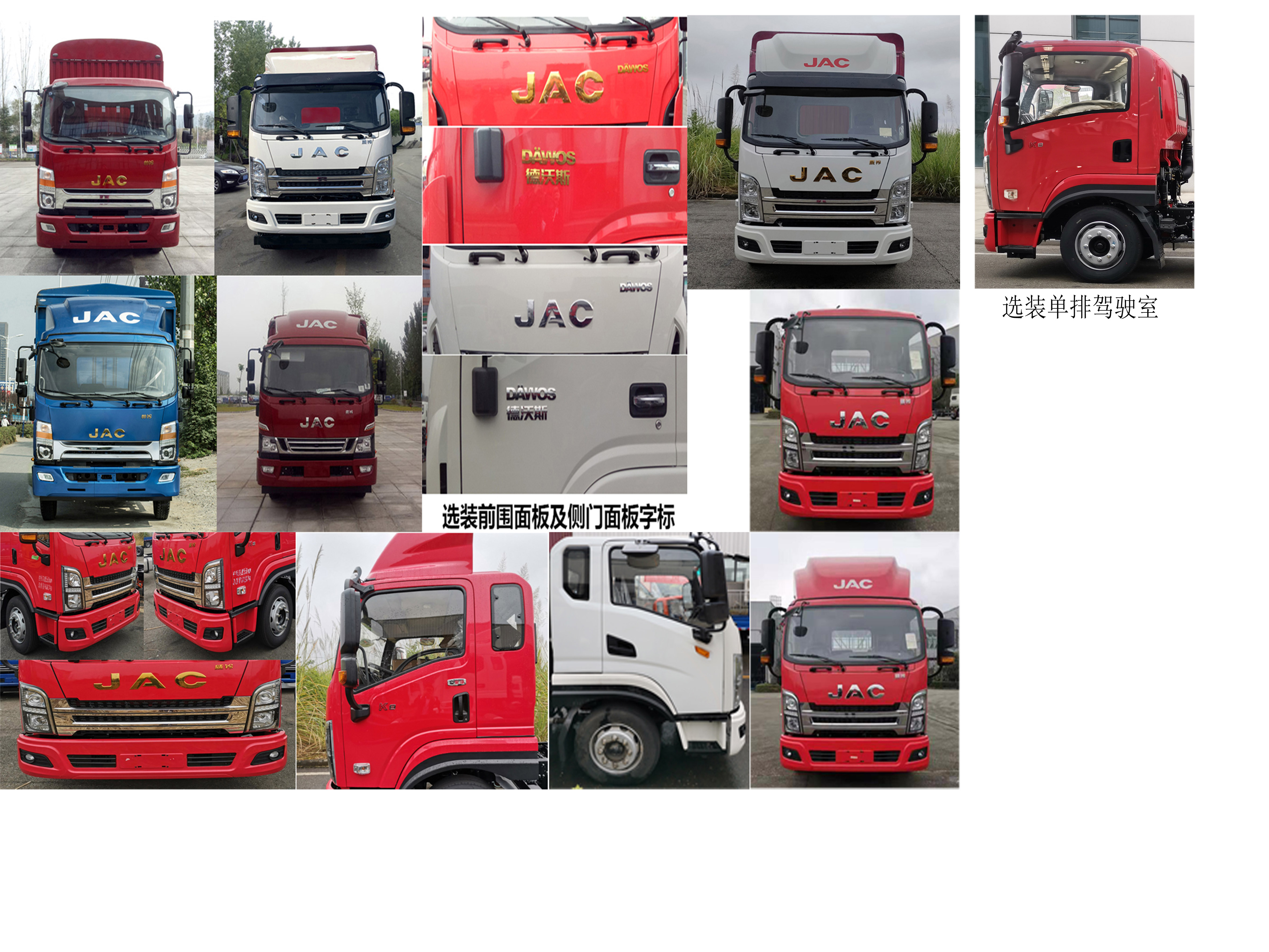 江淮牌HFC5140CCYP61K1D7NS倉(cāng)柵式運(yùn)輸車公告圖片