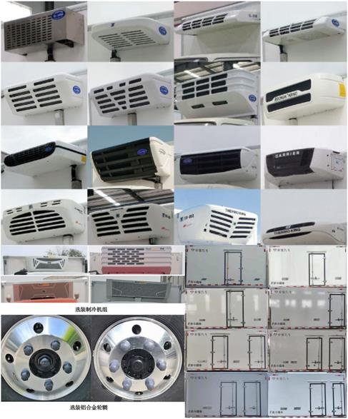 中驥牌ZJQ5044XLC冷藏車公告圖片