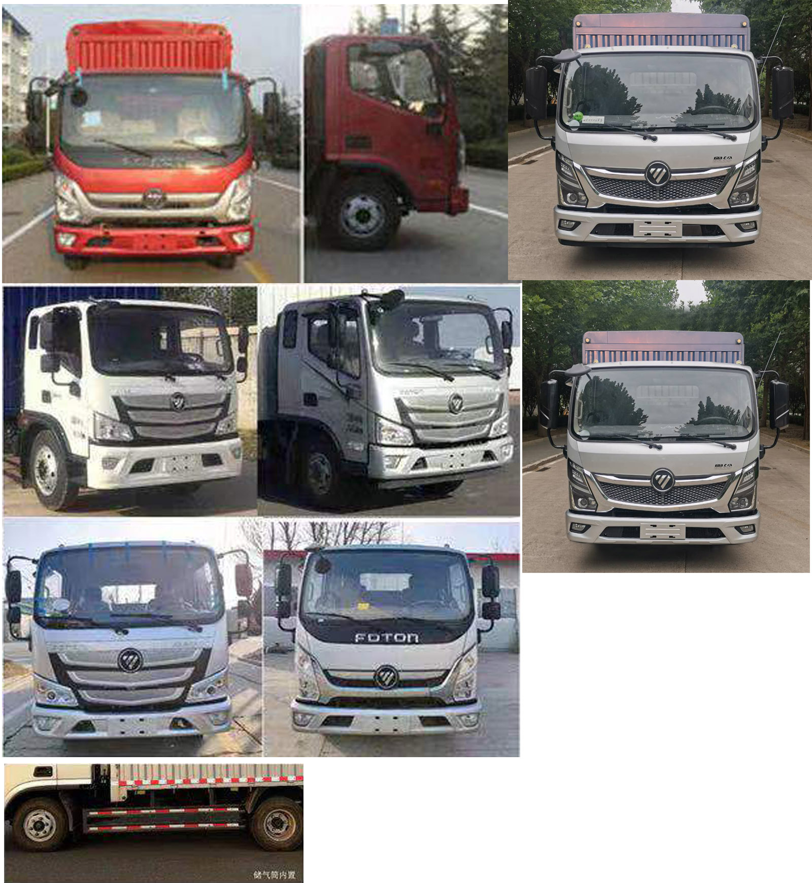 福田牌BJ5128CCYGJFD-AC1倉柵式運輸車公告圖片