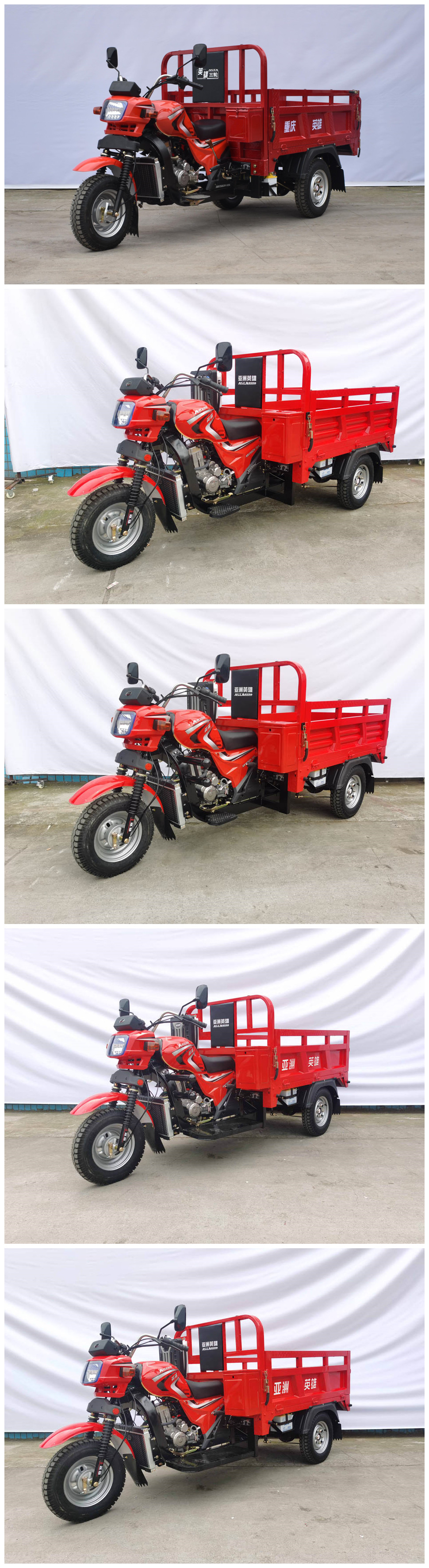 亚洲英雄牌AH150ZH-10A正三轮摩托车公告图片